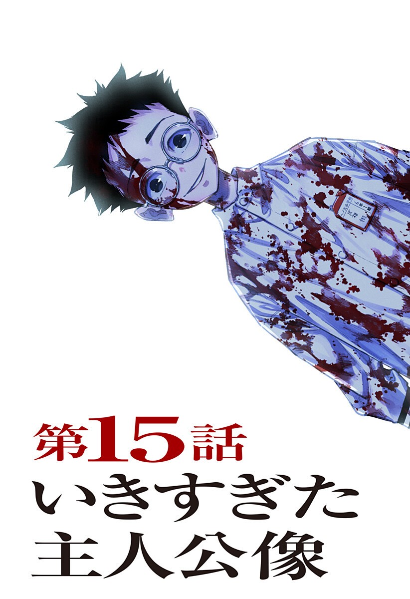 震える右手 Chap 15 - Next Chap 16