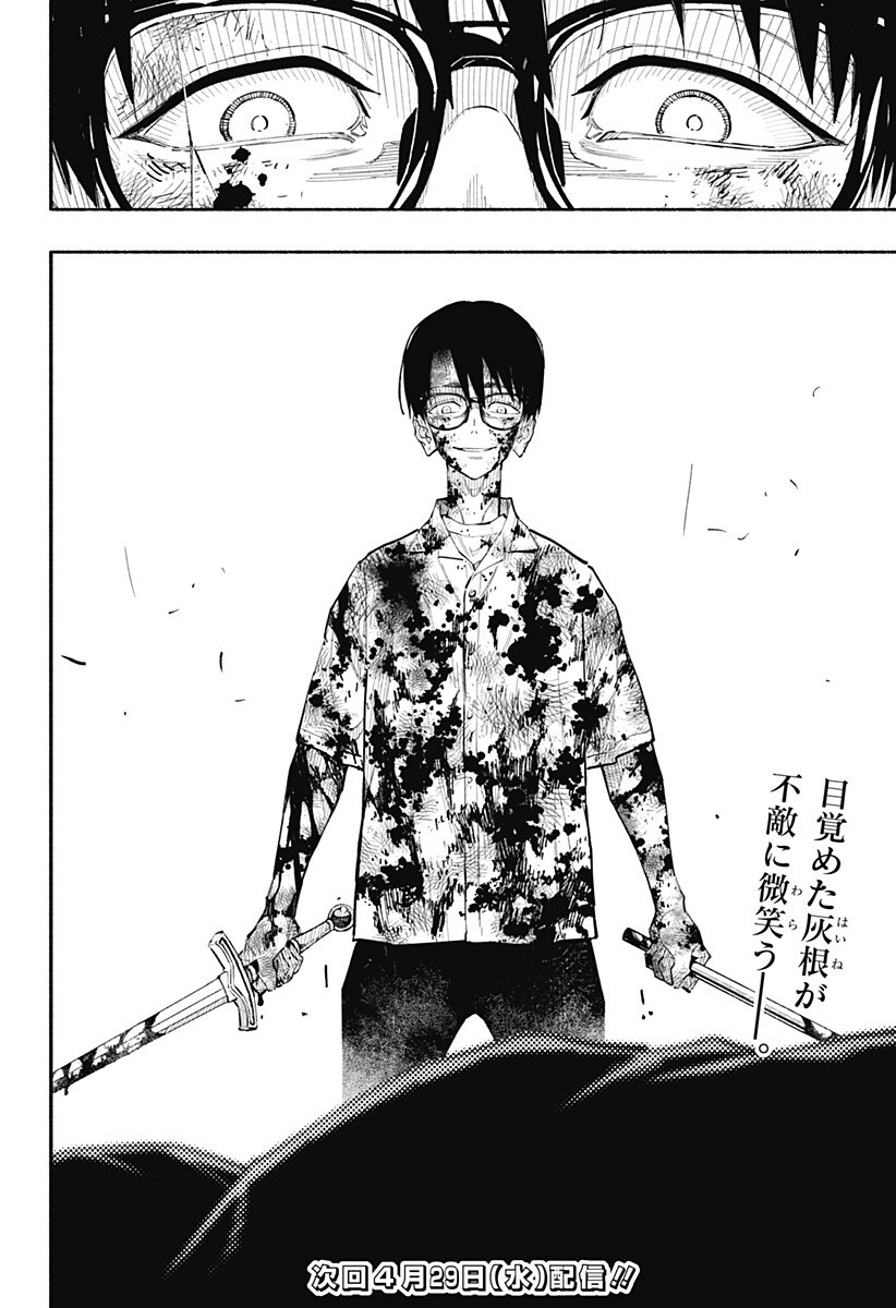 震える右手 Chap 15 - Next Chap 16