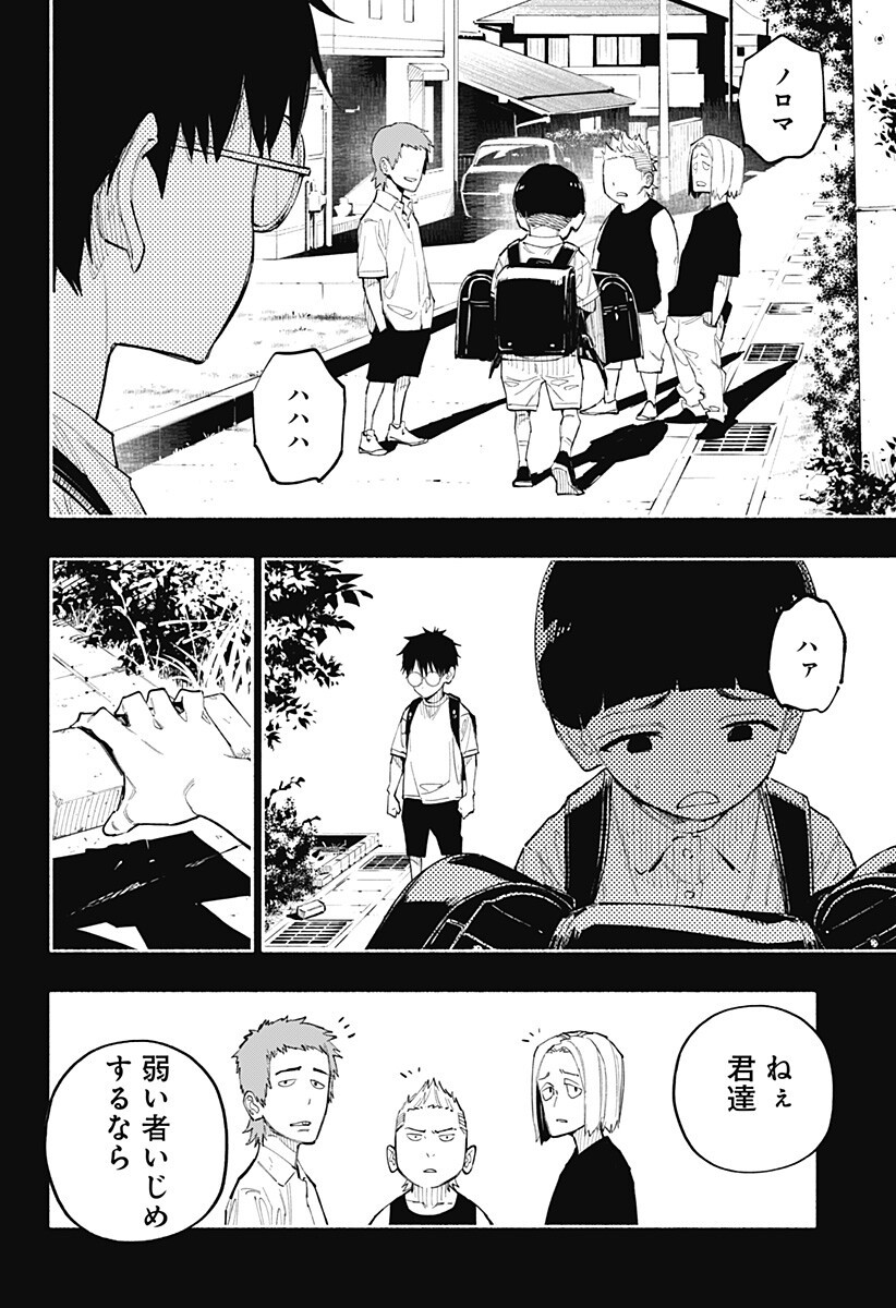 震える右手 Chap 16 - Next Chap 17