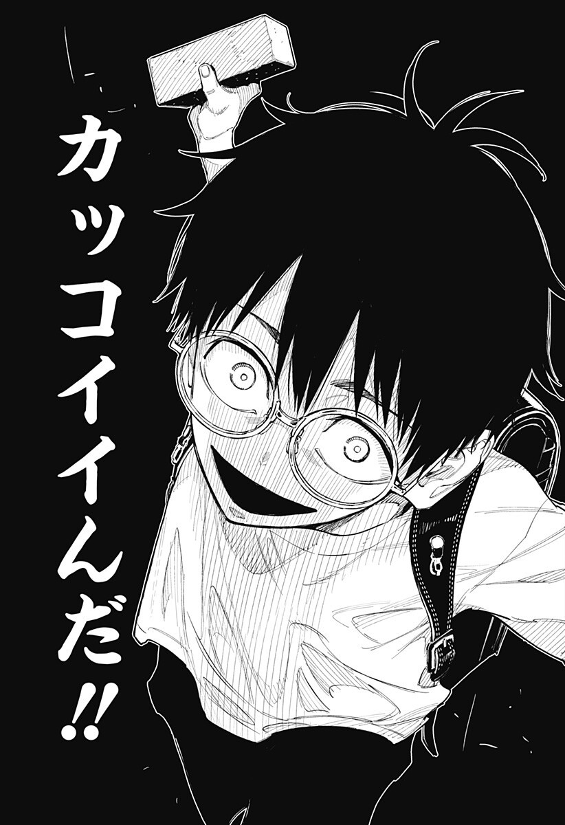 震える右手 Chap 16 - Next Chap 17