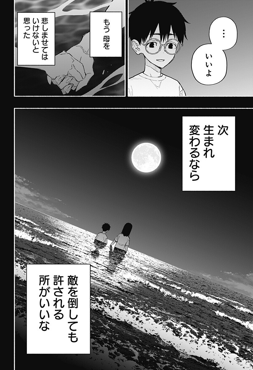 震える右手 Chap 16 - Next Chap 17