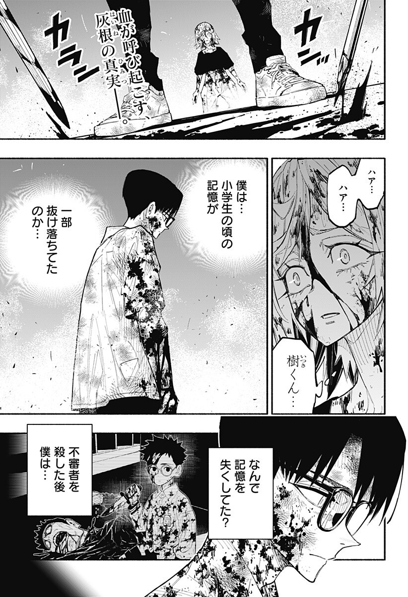 震える右手 Chap 16 - Next Chap 17