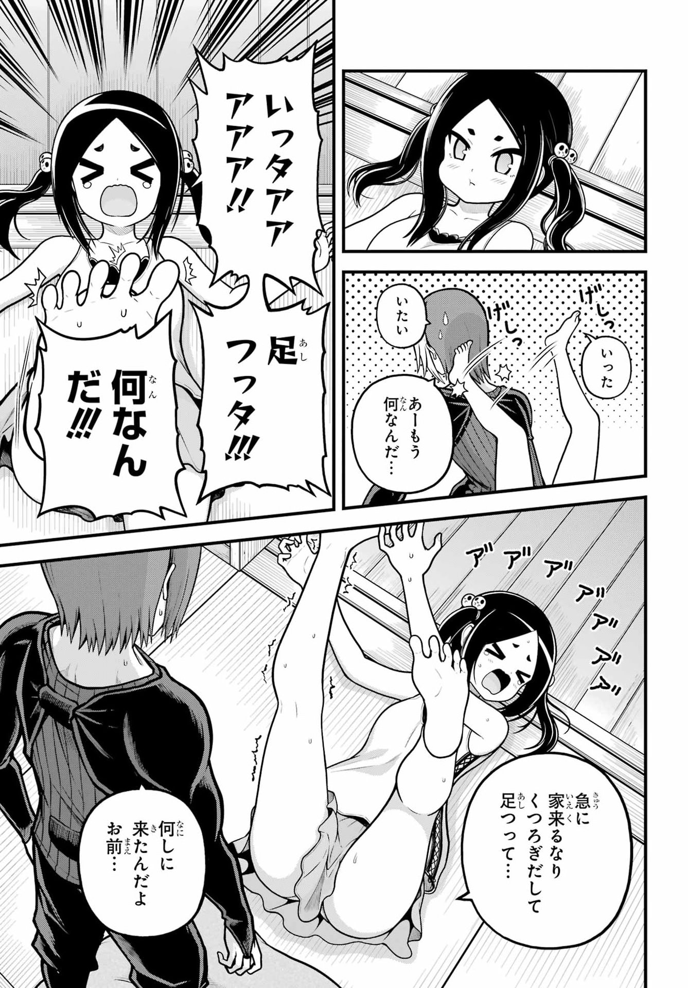 不徳のギルド Chap 109 - Next Chap 110