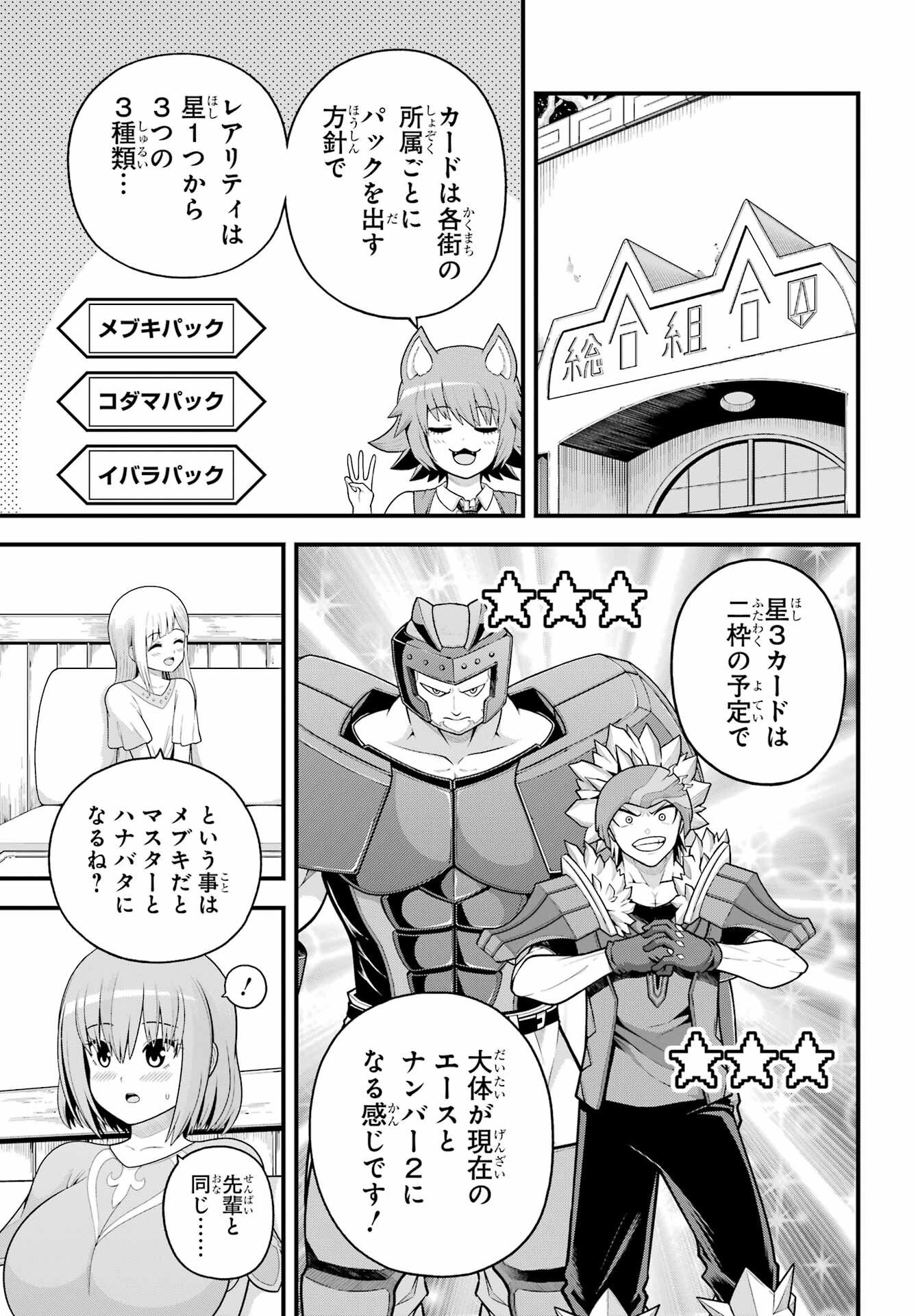 不徳のギルド Chap 100 - Next Chap 101