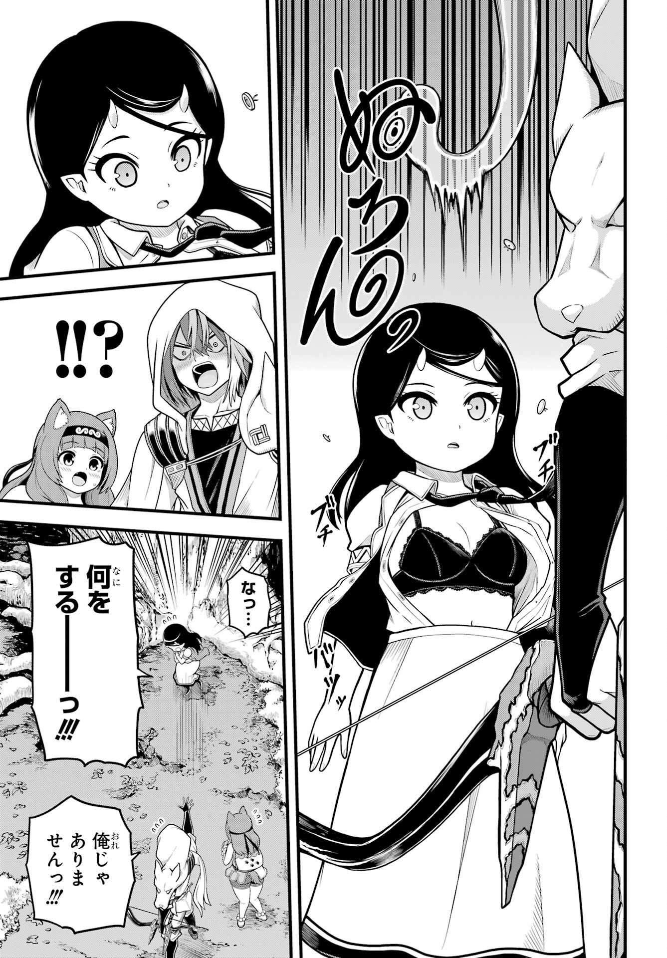不徳のギルド Chap 100 - Next Chap 101