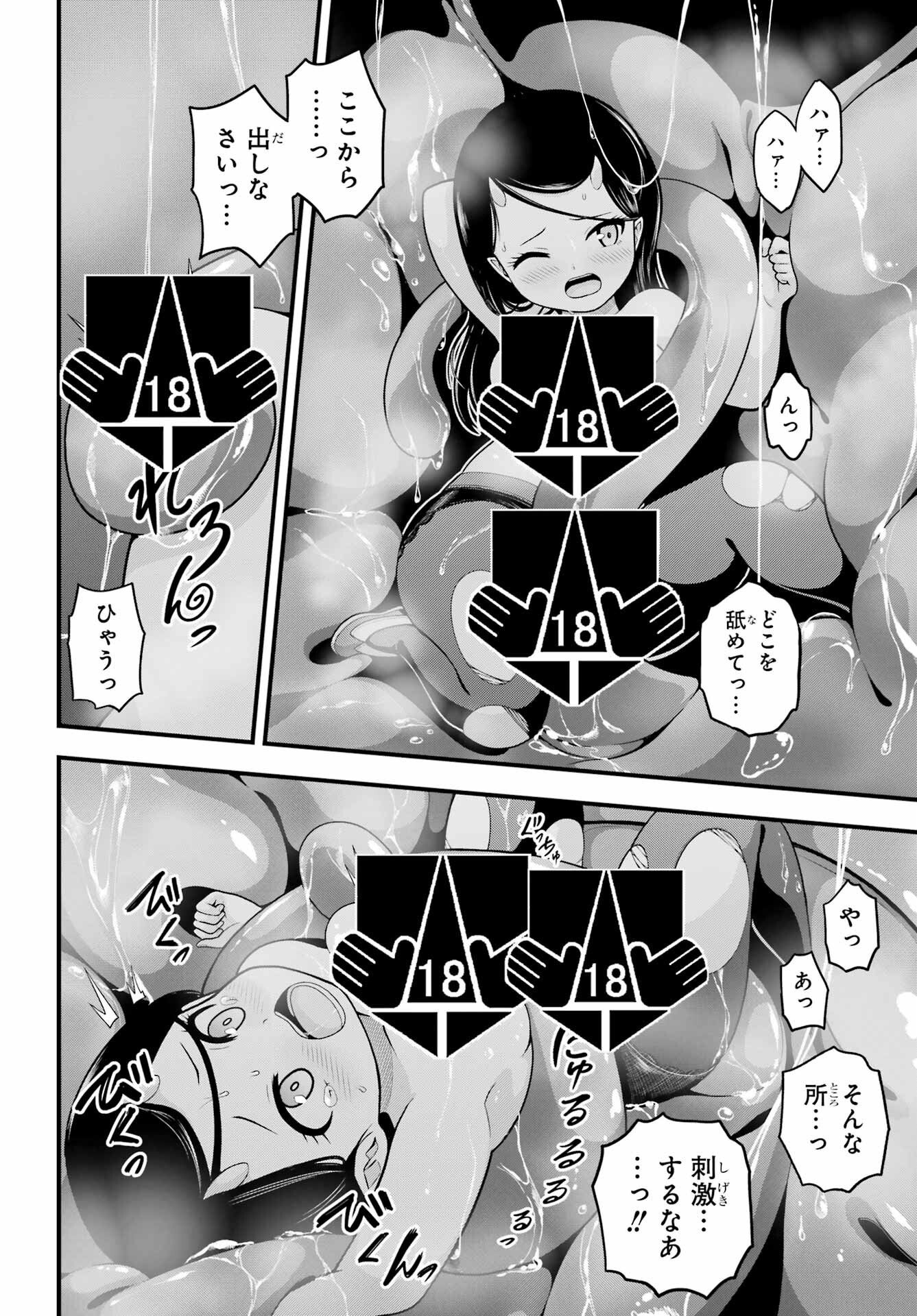 不徳のギルド Chap 100 - Next Chap 101