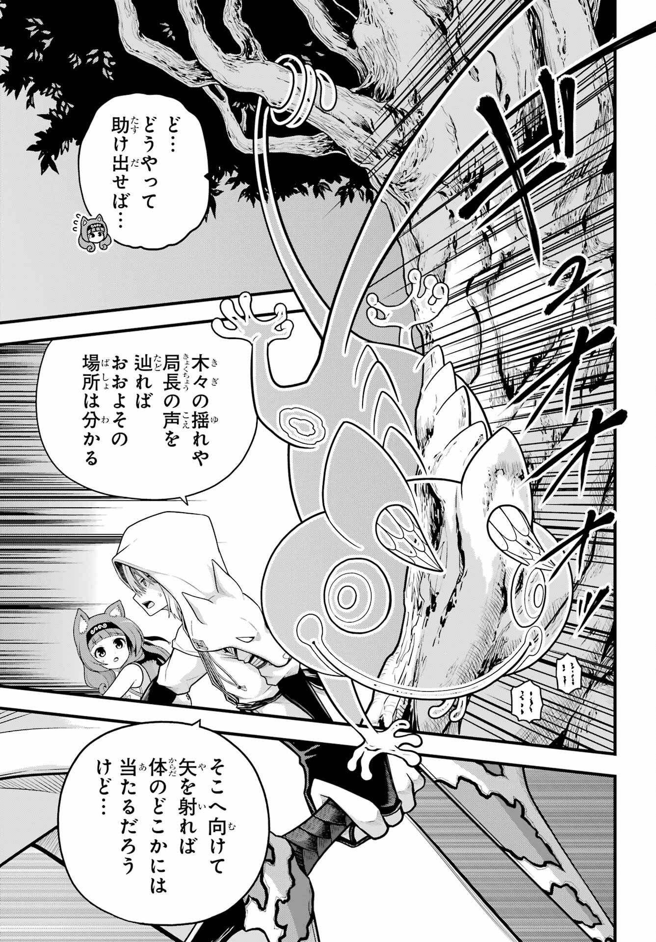 不徳のギルド Chap 100 - Next Chap 101