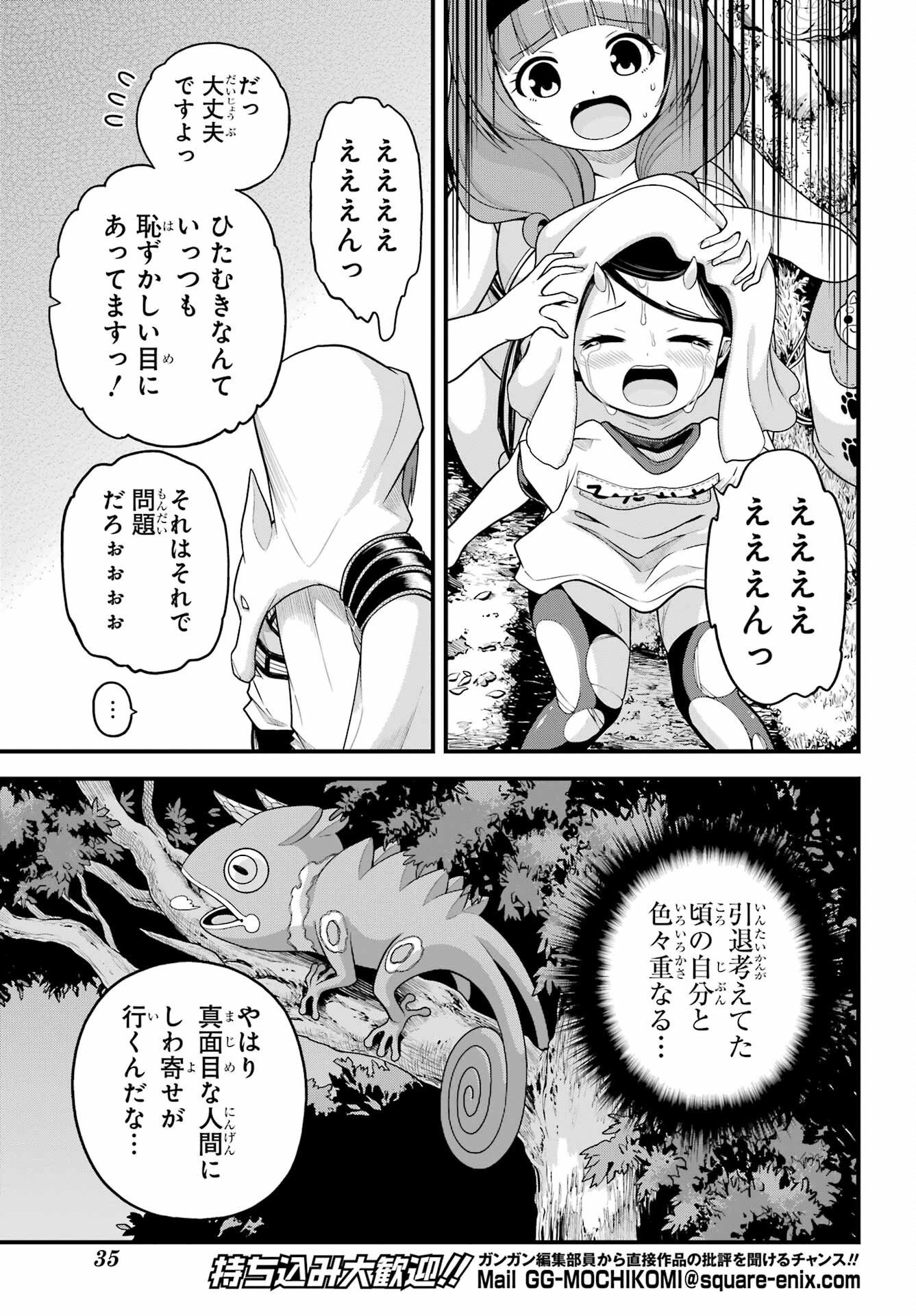 不徳のギルド Chap 100 - Next Chap 101
