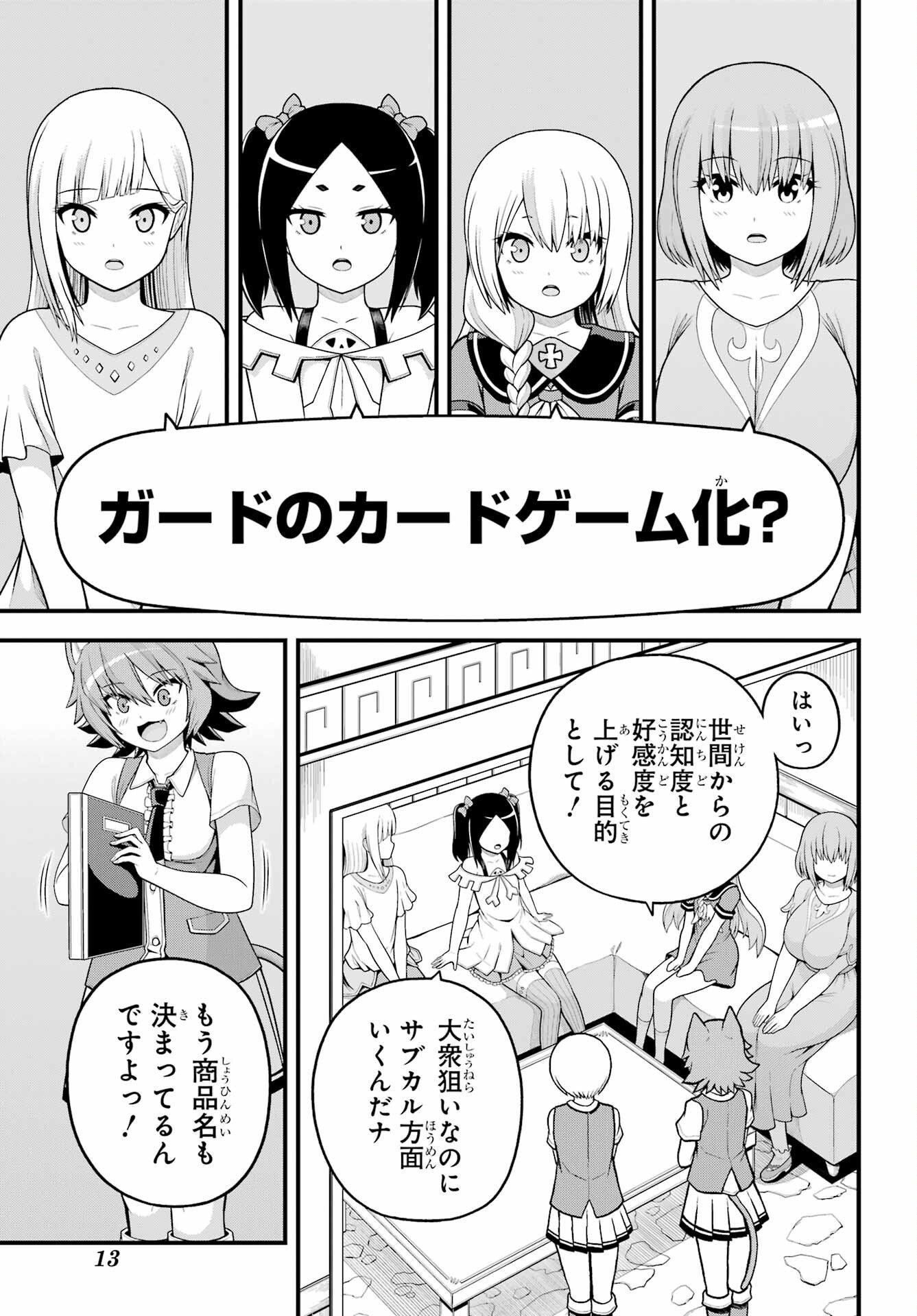不徳のギルド Chap 100 - Next Chap 101