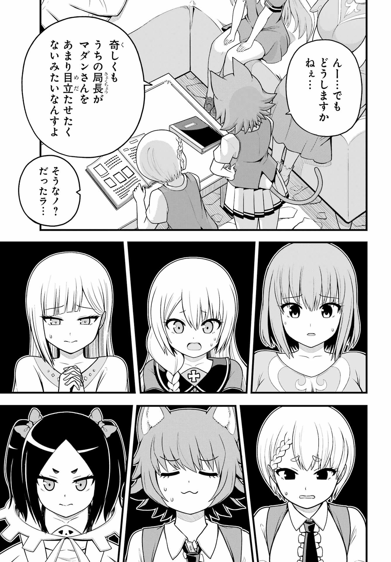 不徳のギルド Chap 100 - Next Chap 101