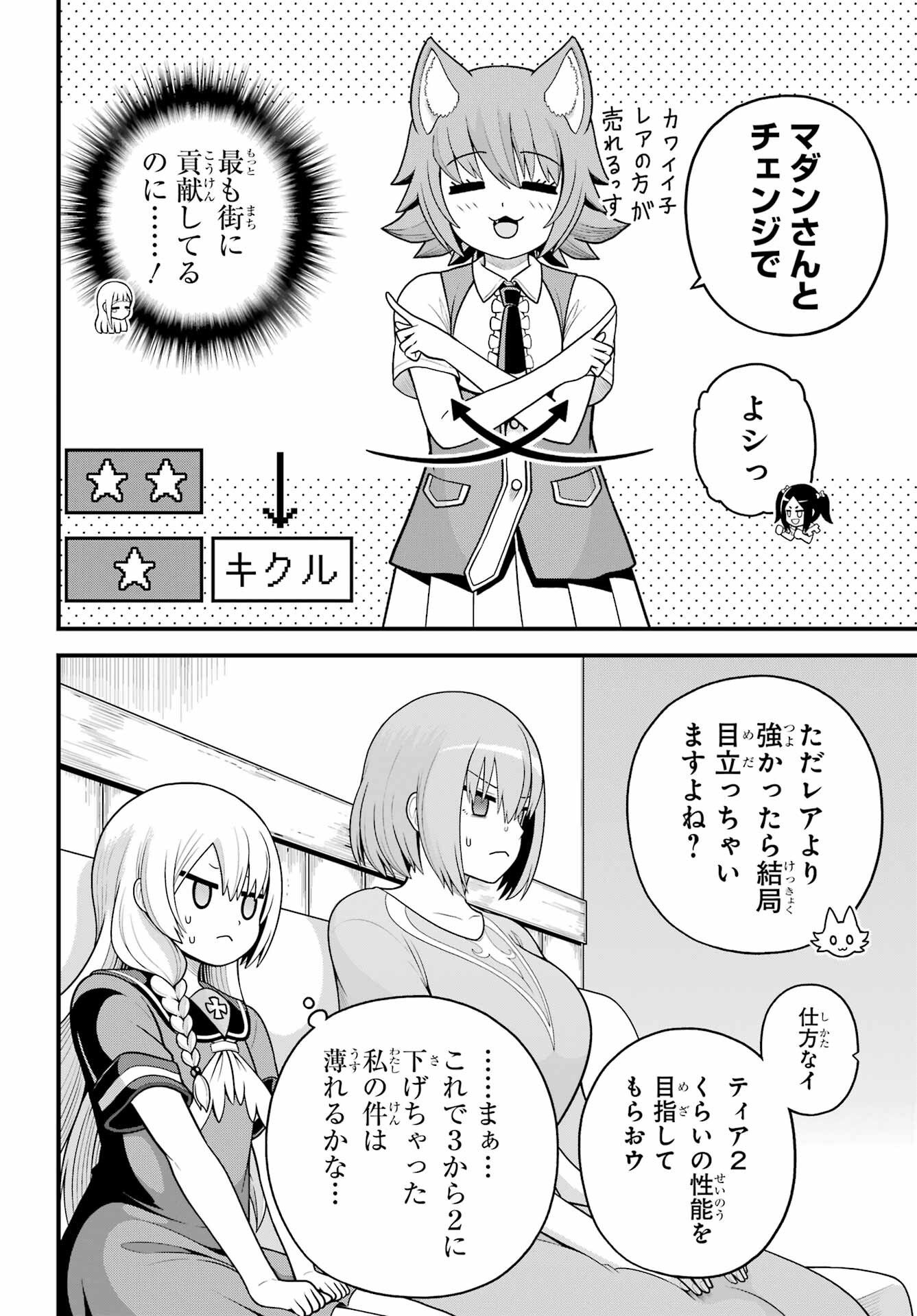 不徳のギルド Chap 100 - Next Chap 101