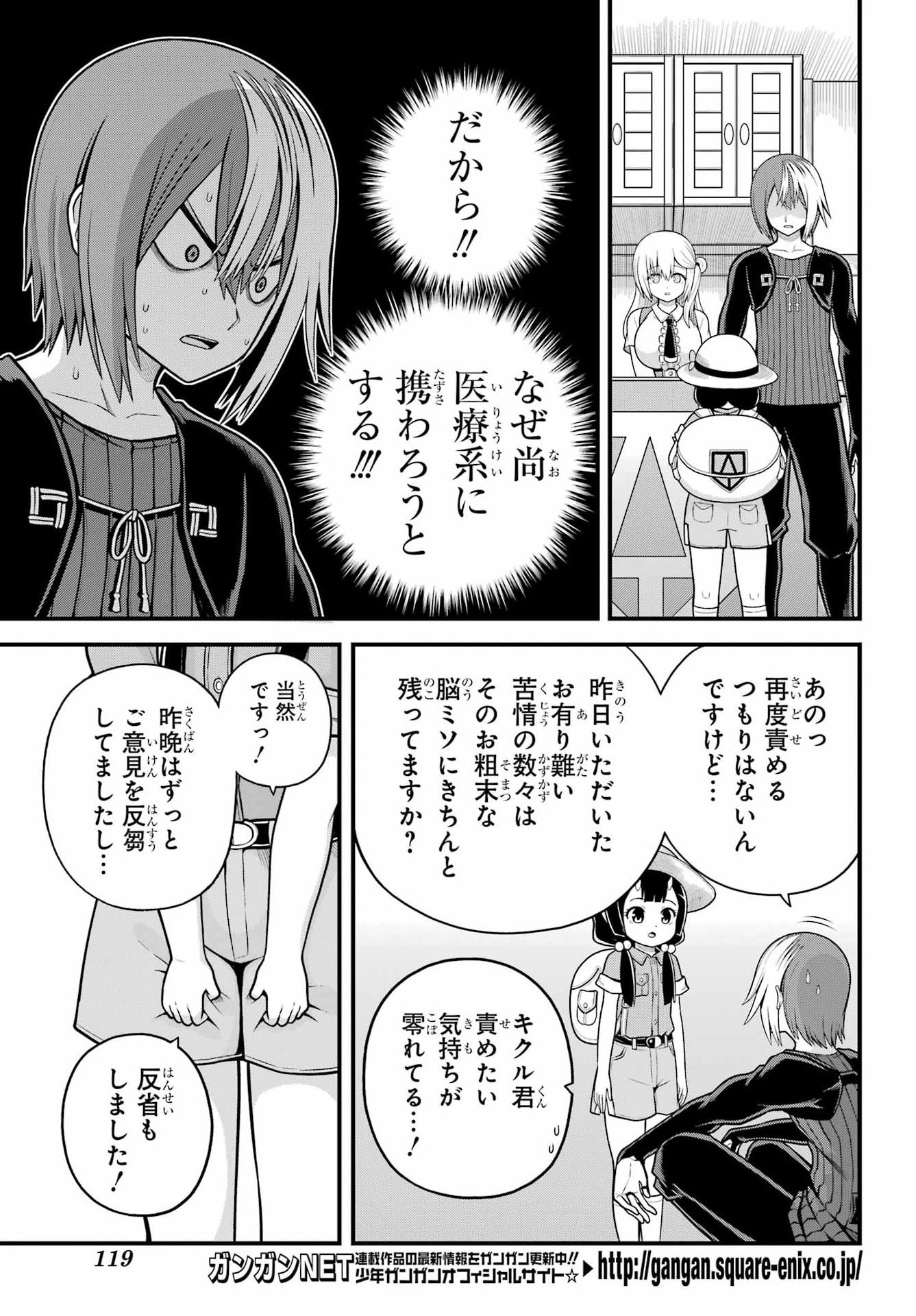 不徳のギルド Chap 101 - Next Chap 102
