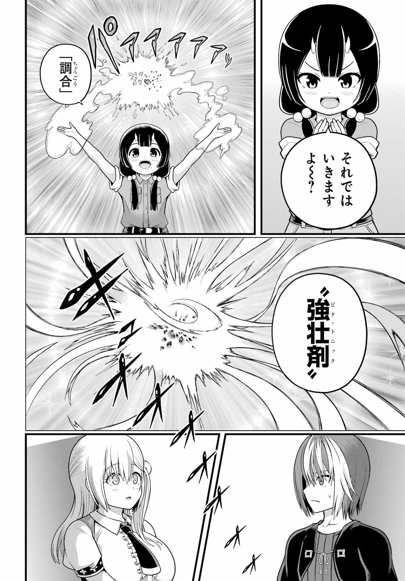 不徳のギルド Chap 101 - Next Chap 102