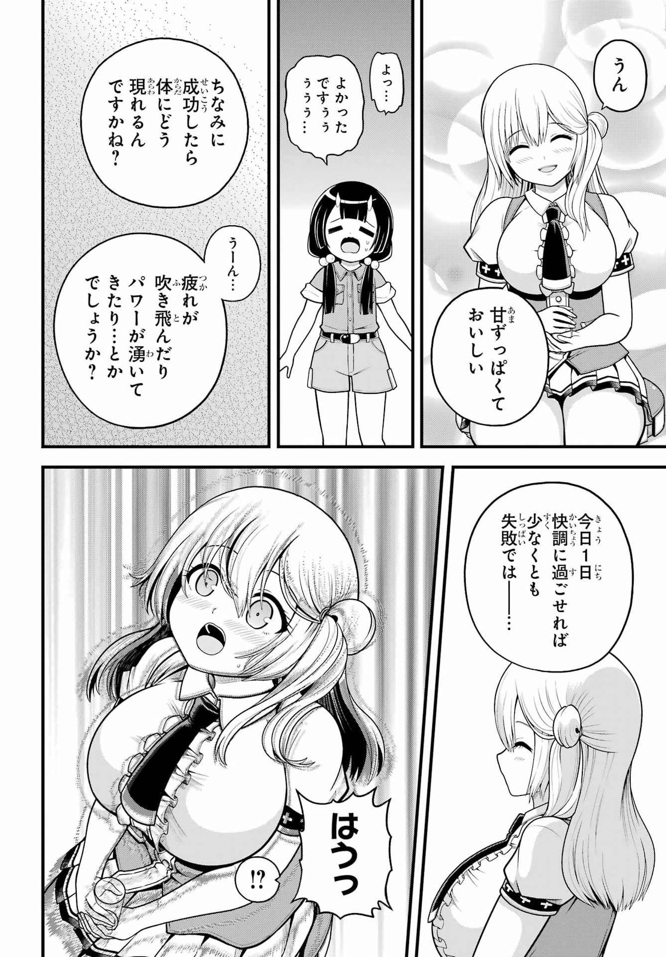 不徳のギルド Chap 101 - Next Chap 102