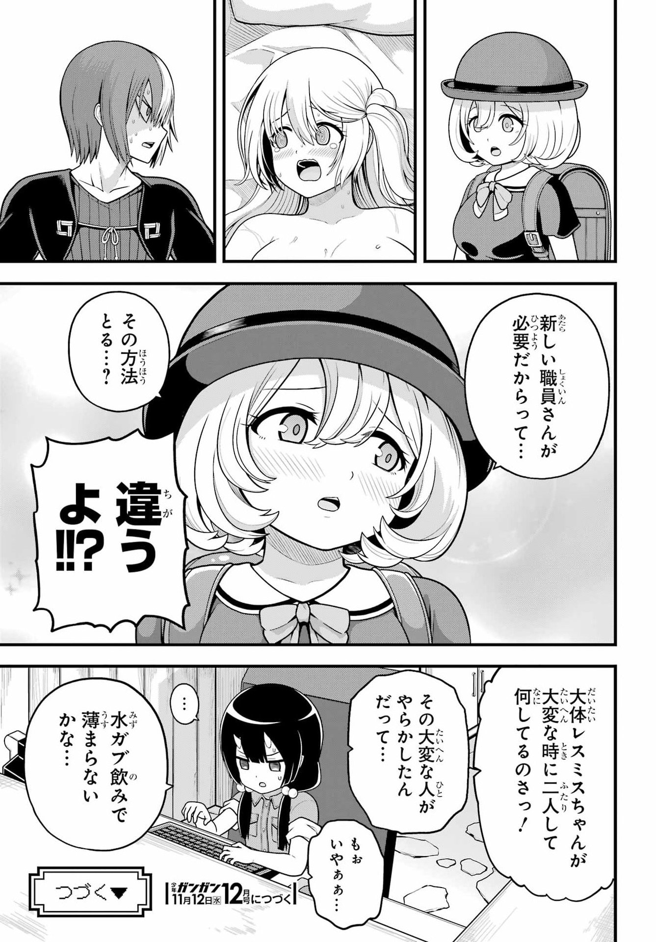 不徳のギルド Chap 101 - Next Chap 102