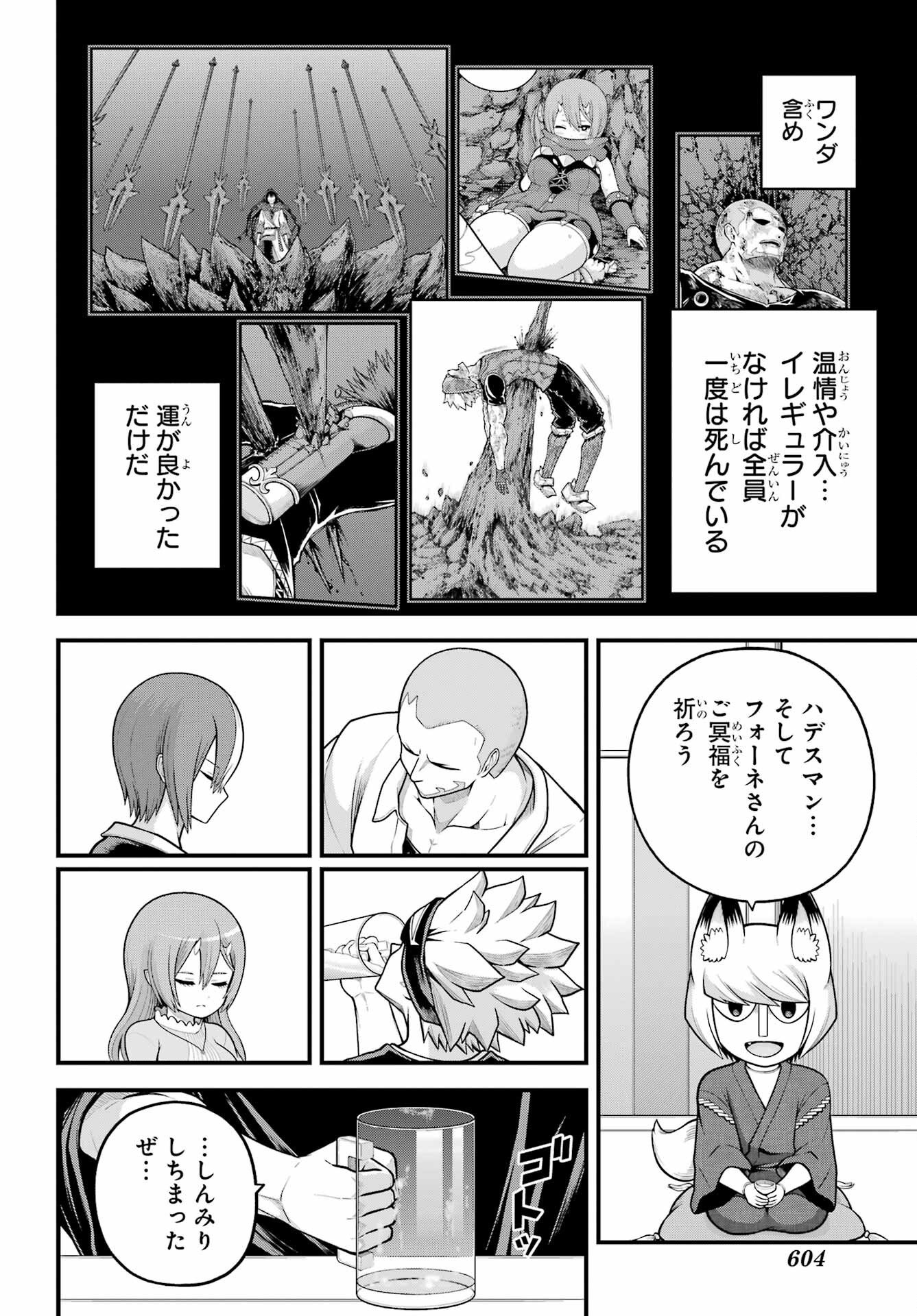 不徳のギルド Chap 102 - Next Chap 103