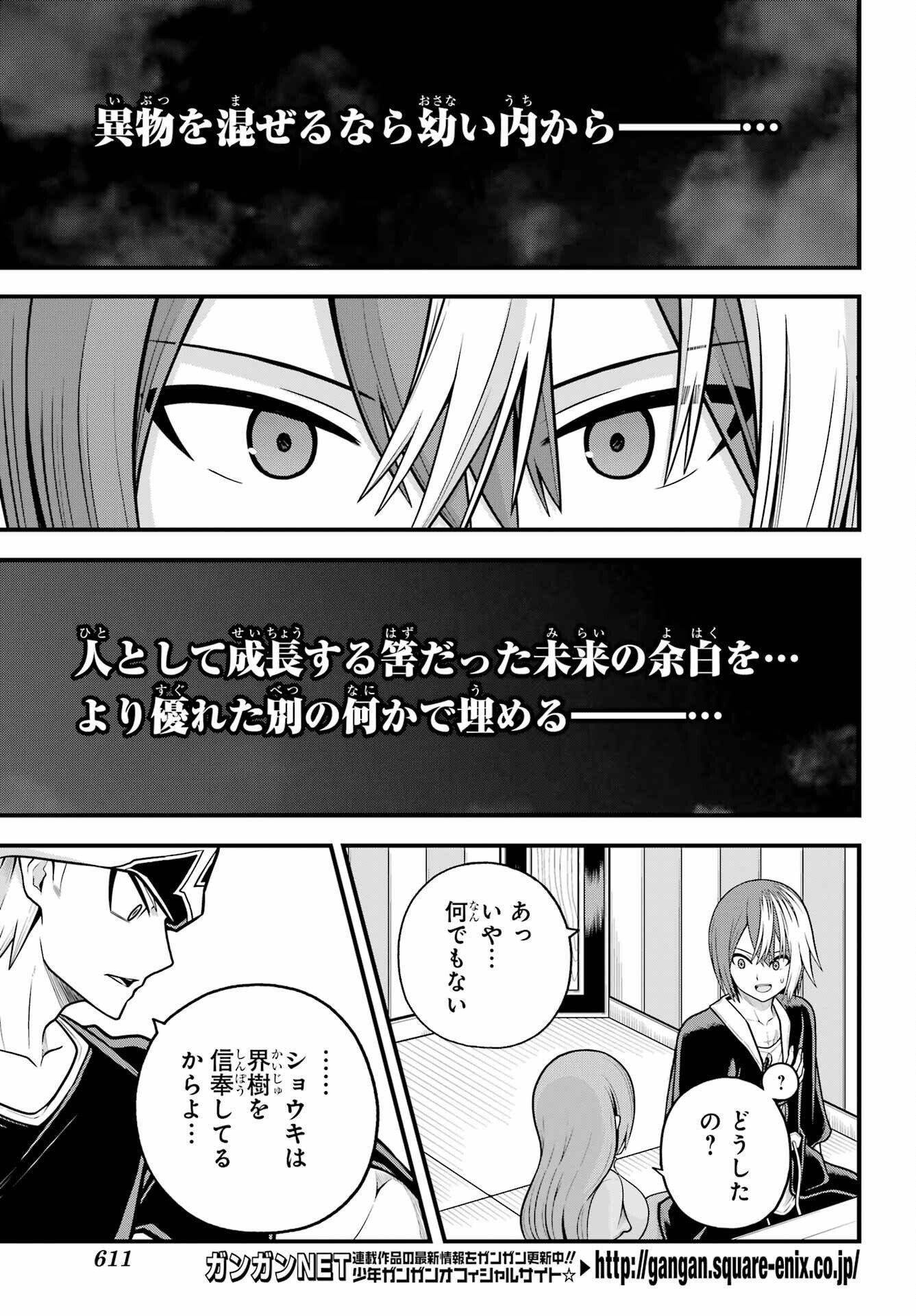 不徳のギルド Chap 102 - Next Chap 103