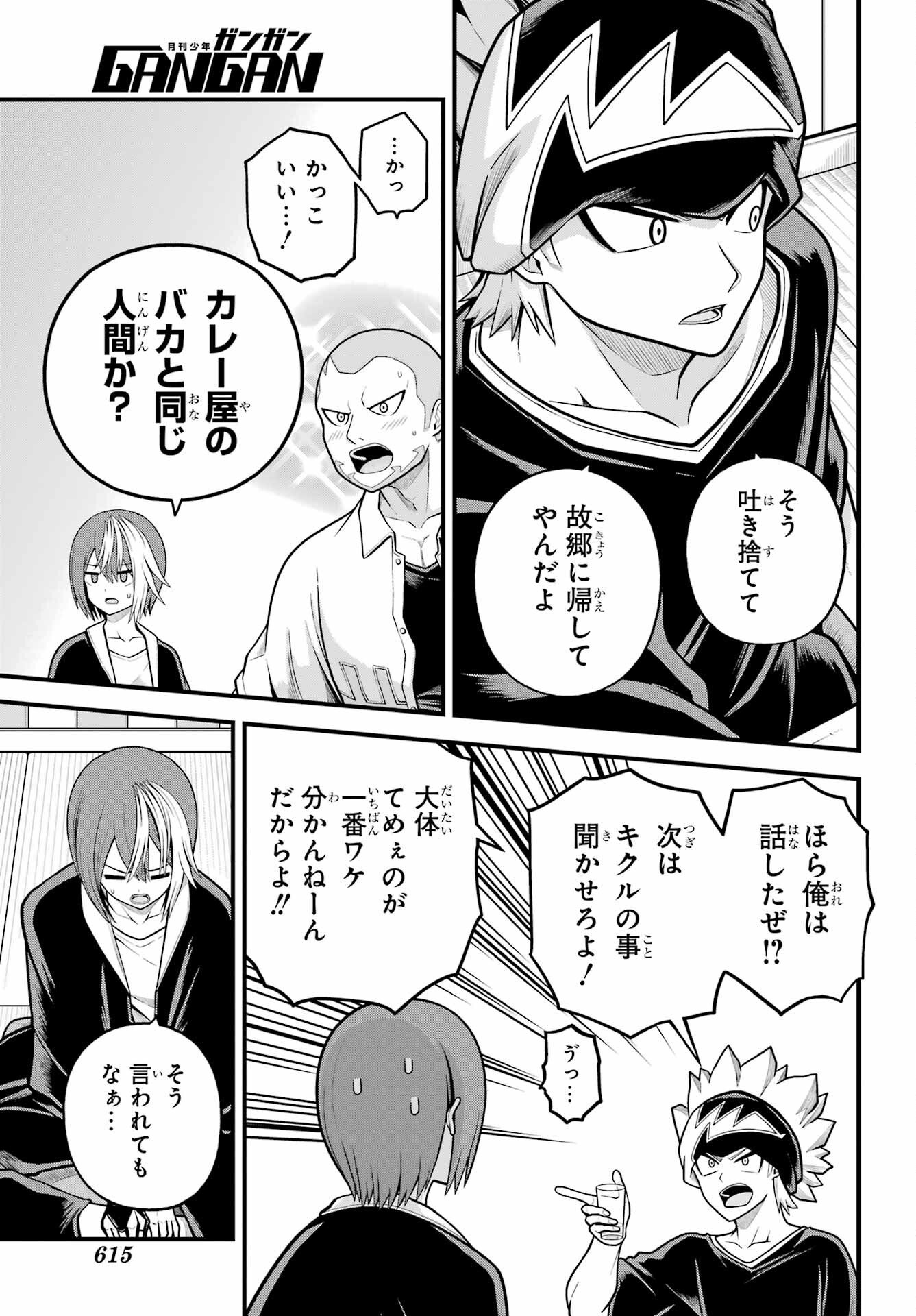 不徳のギルド Chap 102 - Next Chap 103