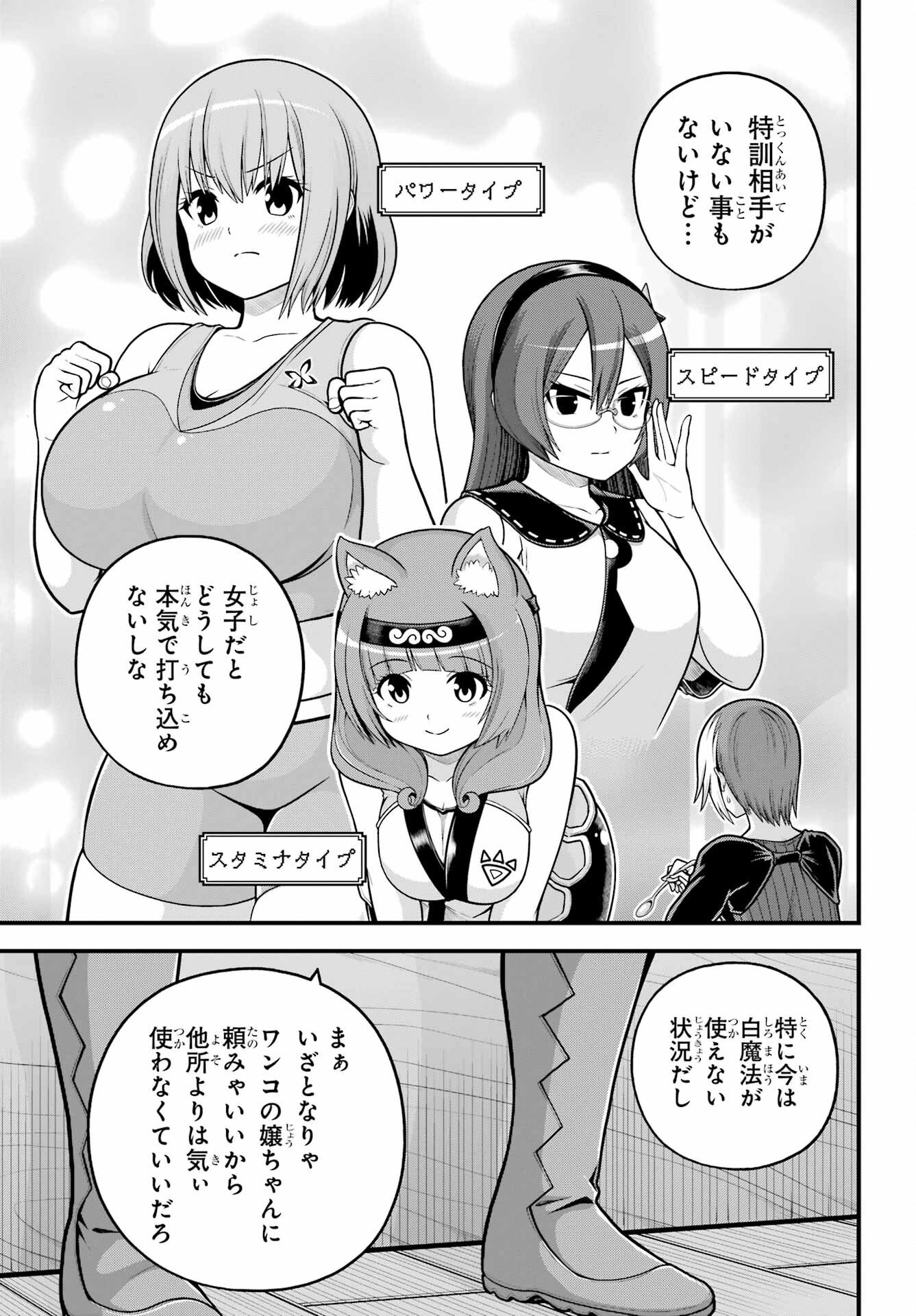 不徳のギルド Chap 102 - Next Chap 103