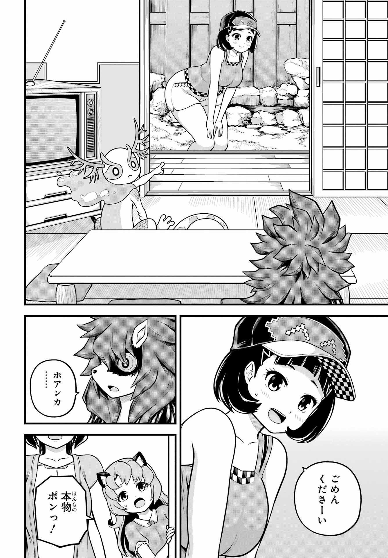 不徳のギルド Chap 103 - Next Chap 104