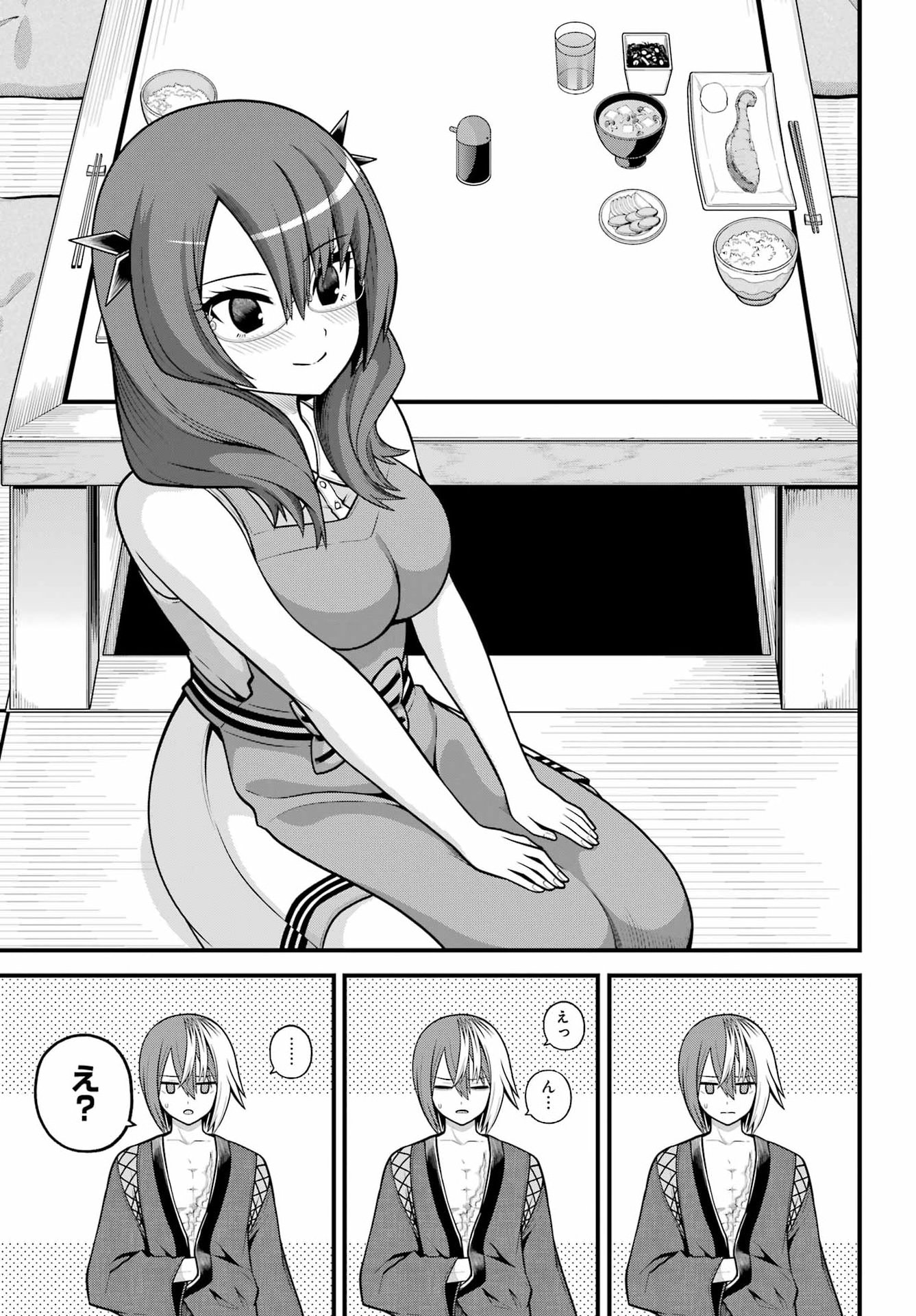 不徳のギルド Chap 104 - Next Chap 105