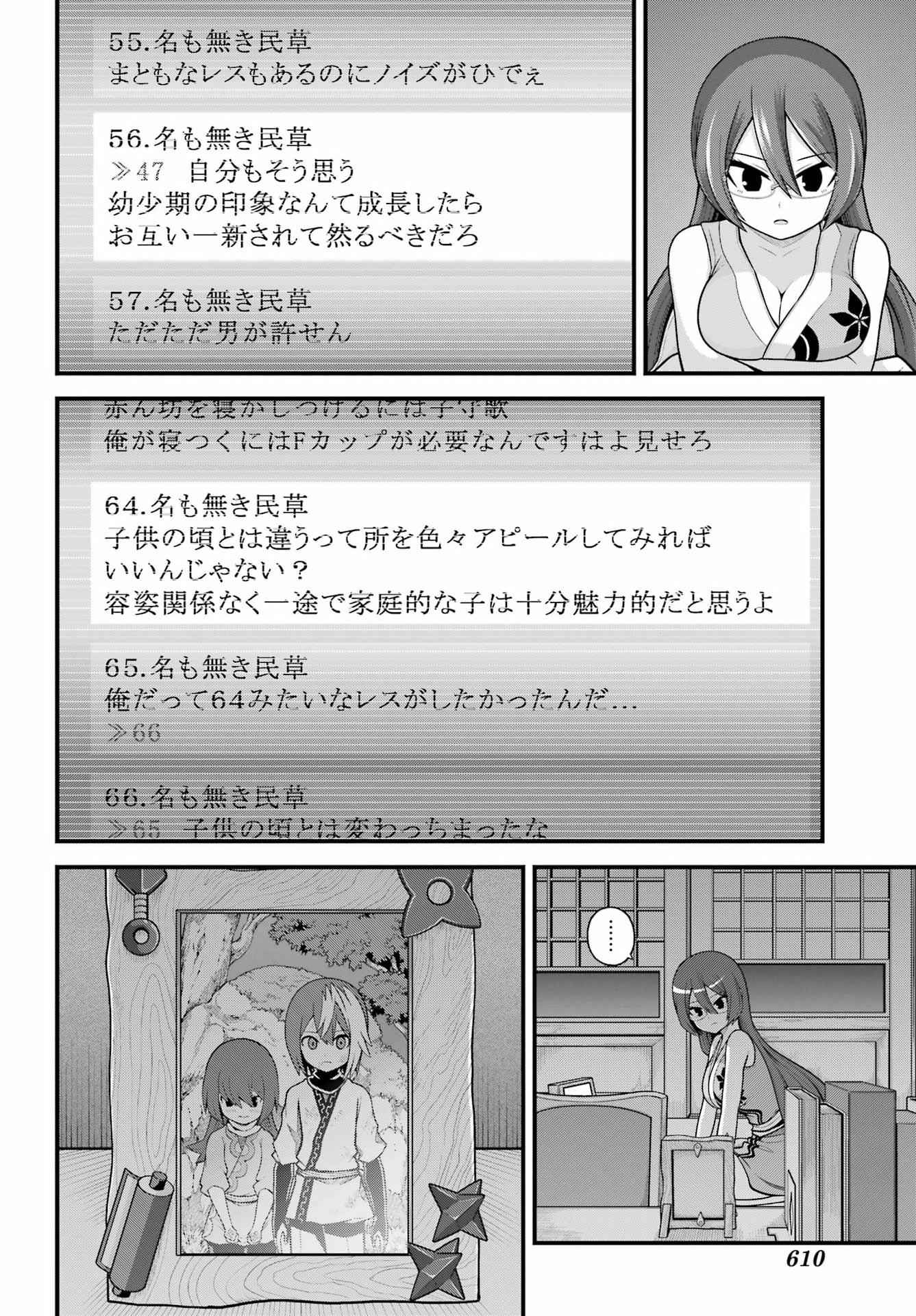 不徳のギルド Chap 104 - Next Chap 105