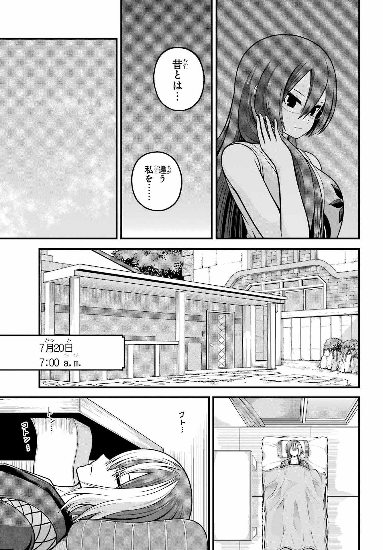 不徳のギルド Chap 104 - Next Chap 105