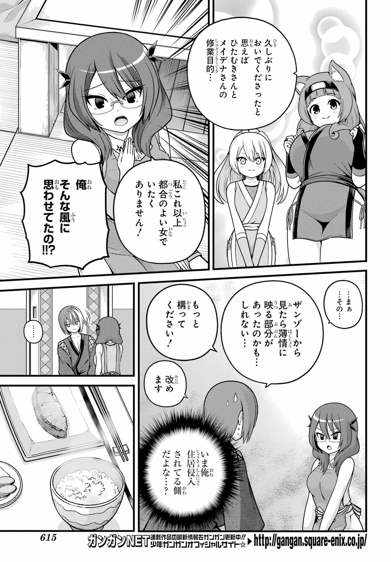 不徳のギルド Chap 104 - Next Chap 105