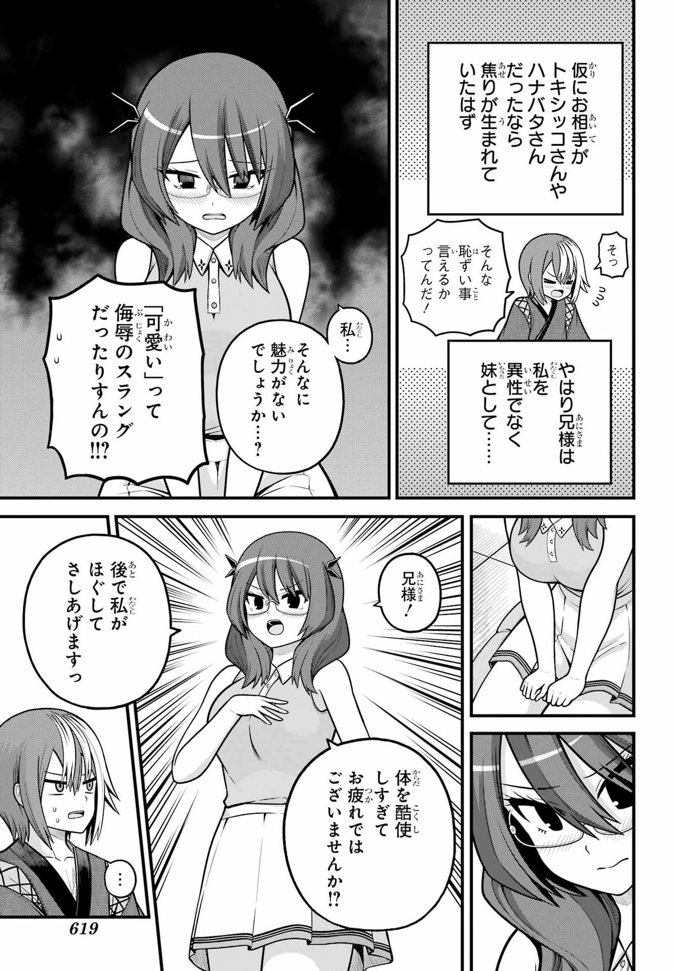 不徳のギルド Chap 104 - Next Chap 105