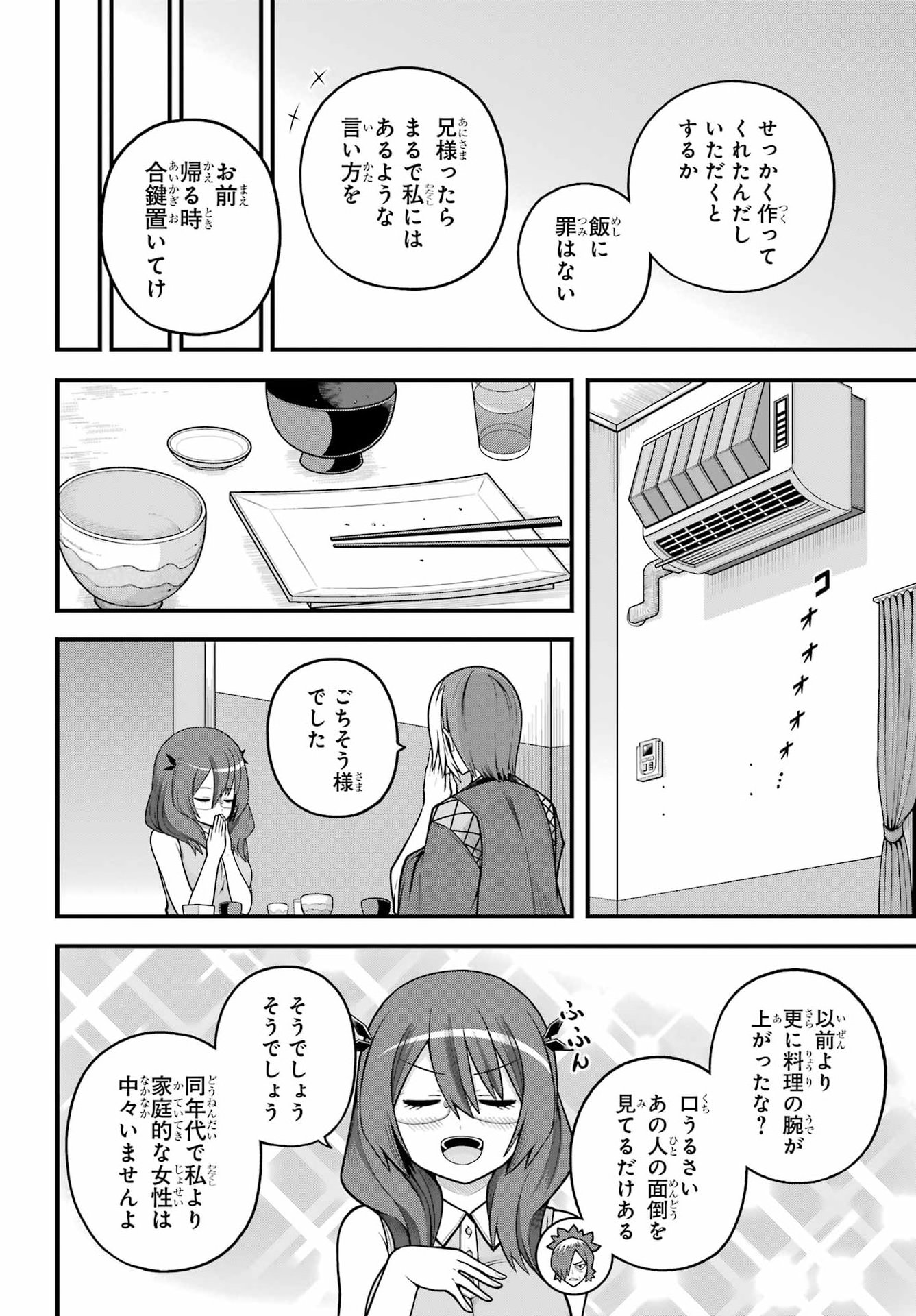 不徳のギルド Chap 104 - Next Chap 105