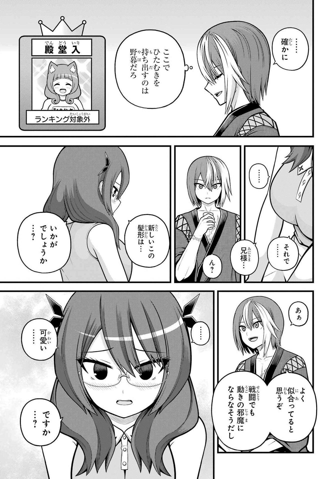 不徳のギルド Chap 104 - Next Chap 105