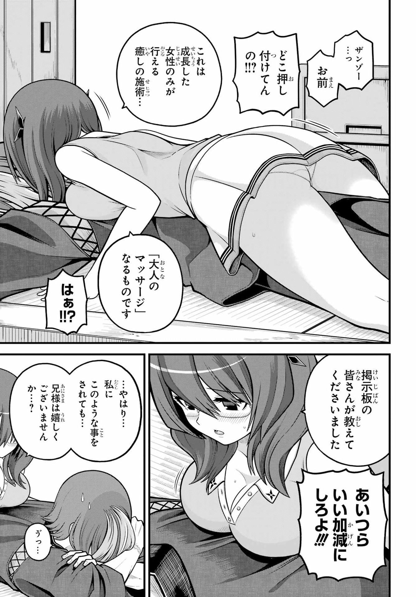 不徳のギルド Chap 104 - Next Chap 105
