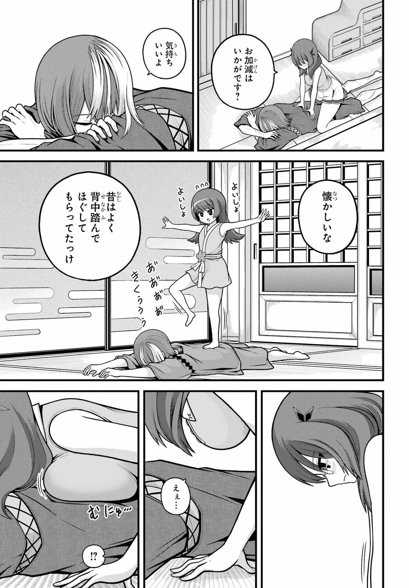 不徳のギルド Chap 104 - Next Chap 105