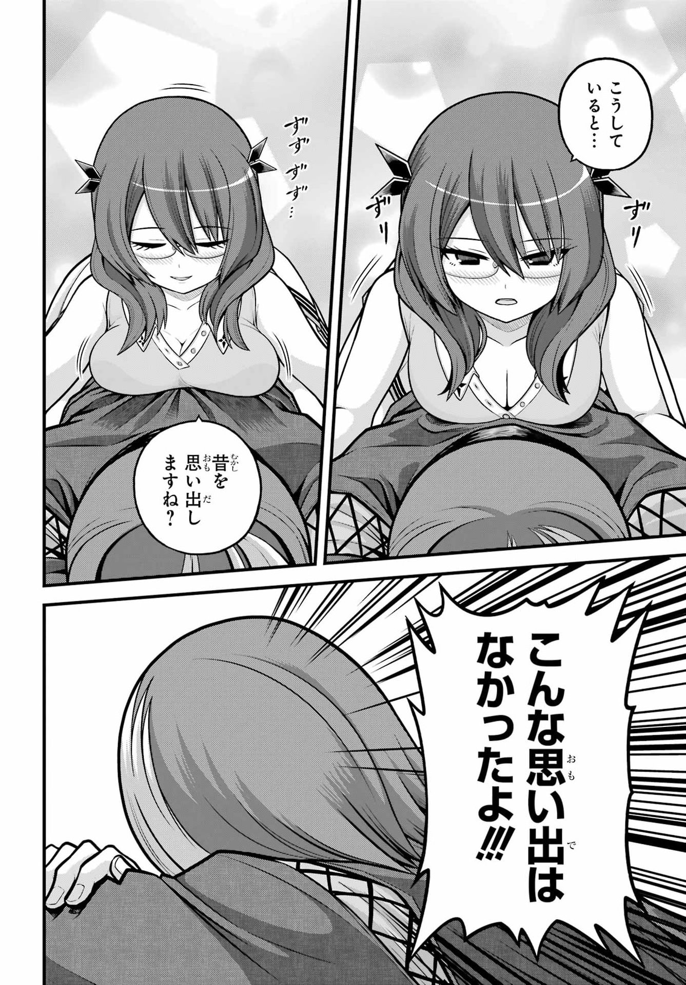 不徳のギルド Chap 104 - Next Chap 105