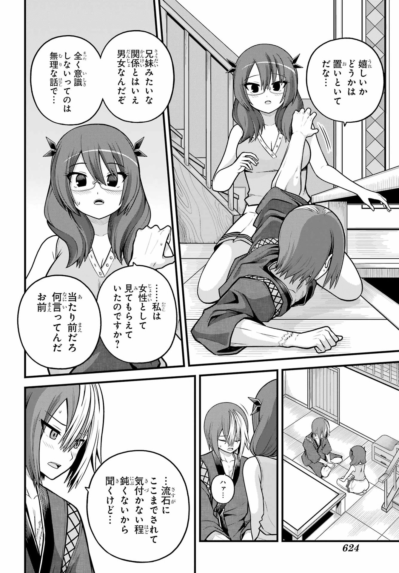 不徳のギルド Chap 104 - Next Chap 105