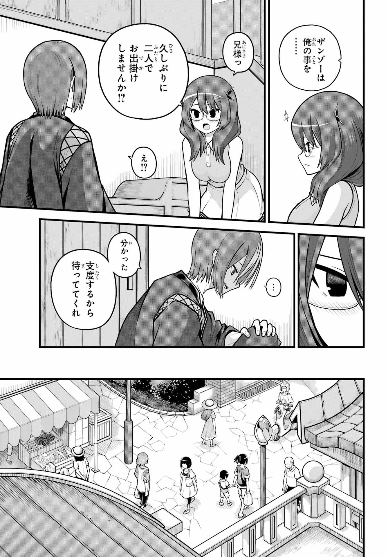 不徳のギルド Chap 104 - Next Chap 105