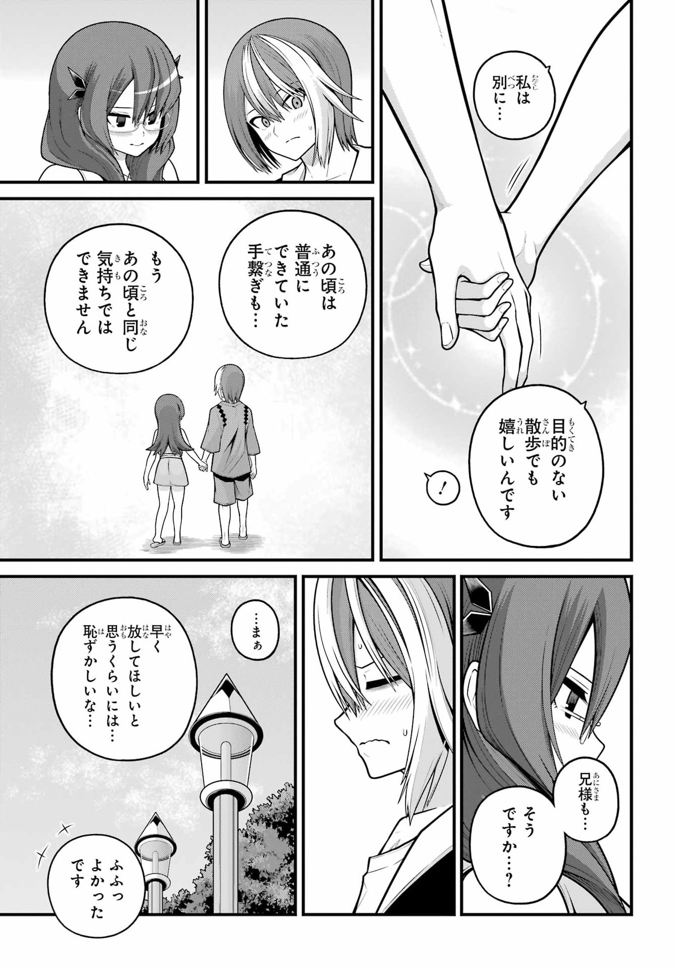 不徳のギルド Chap 104 - Next Chap 105