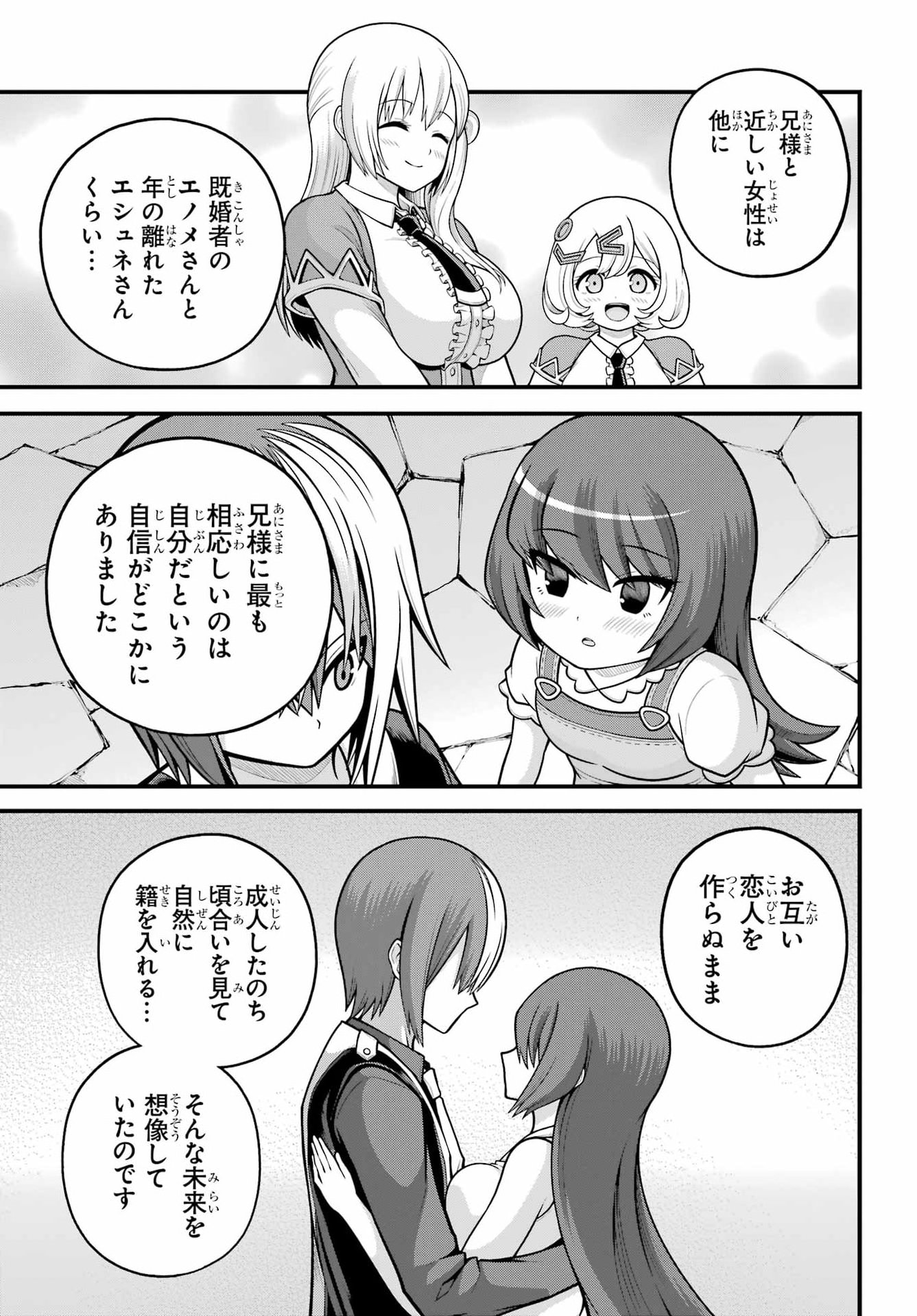 不徳のギルド Chap 104 - Next Chap 105