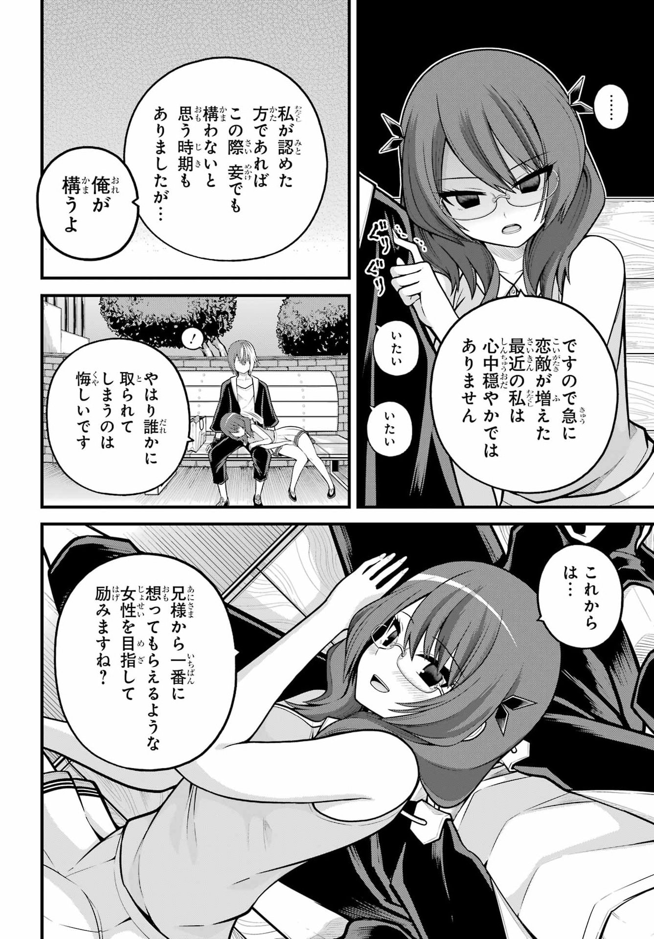 不徳のギルド Chap 104 - Next Chap 105