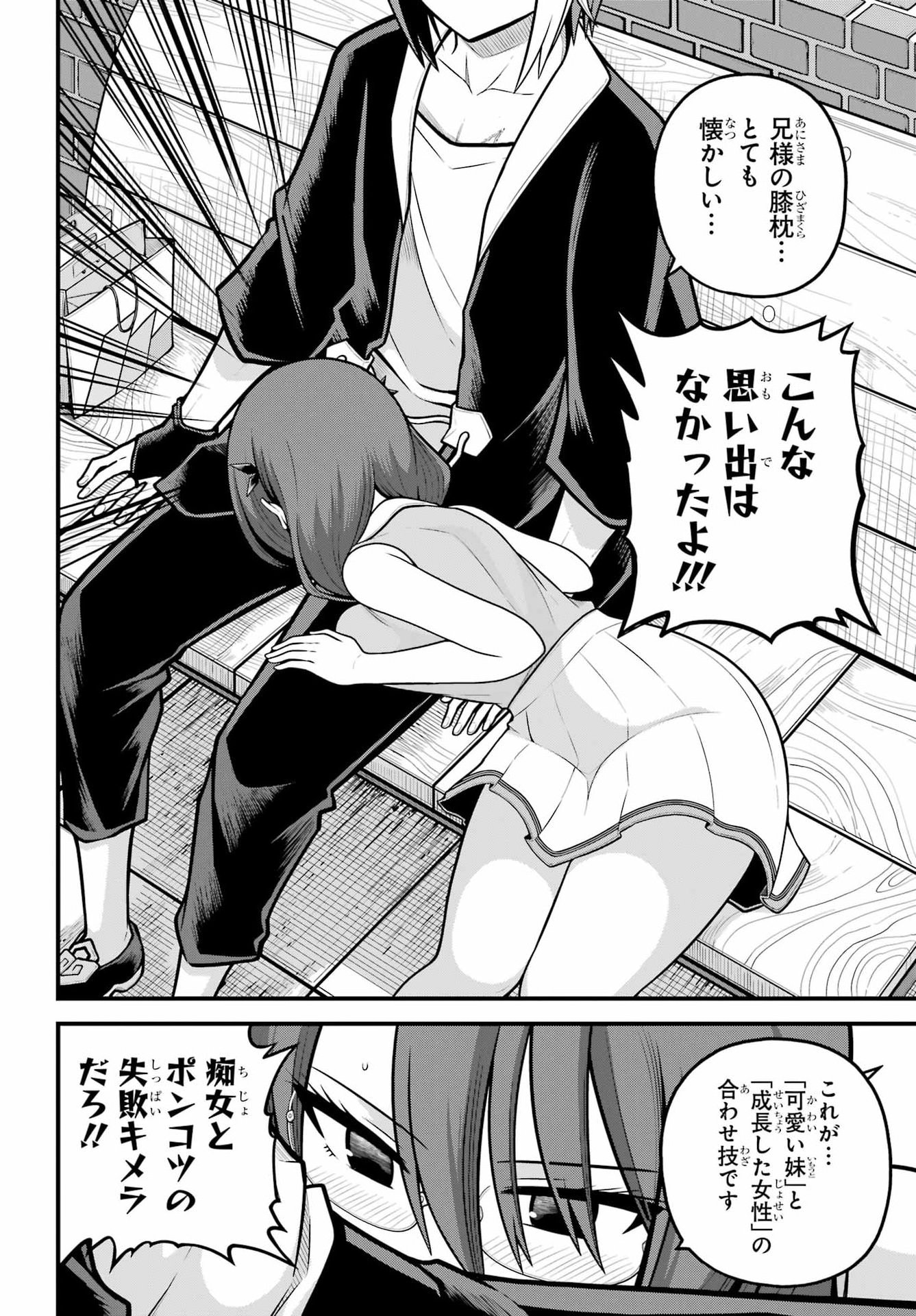 不徳のギルド Chap 104 - Next Chap 105
