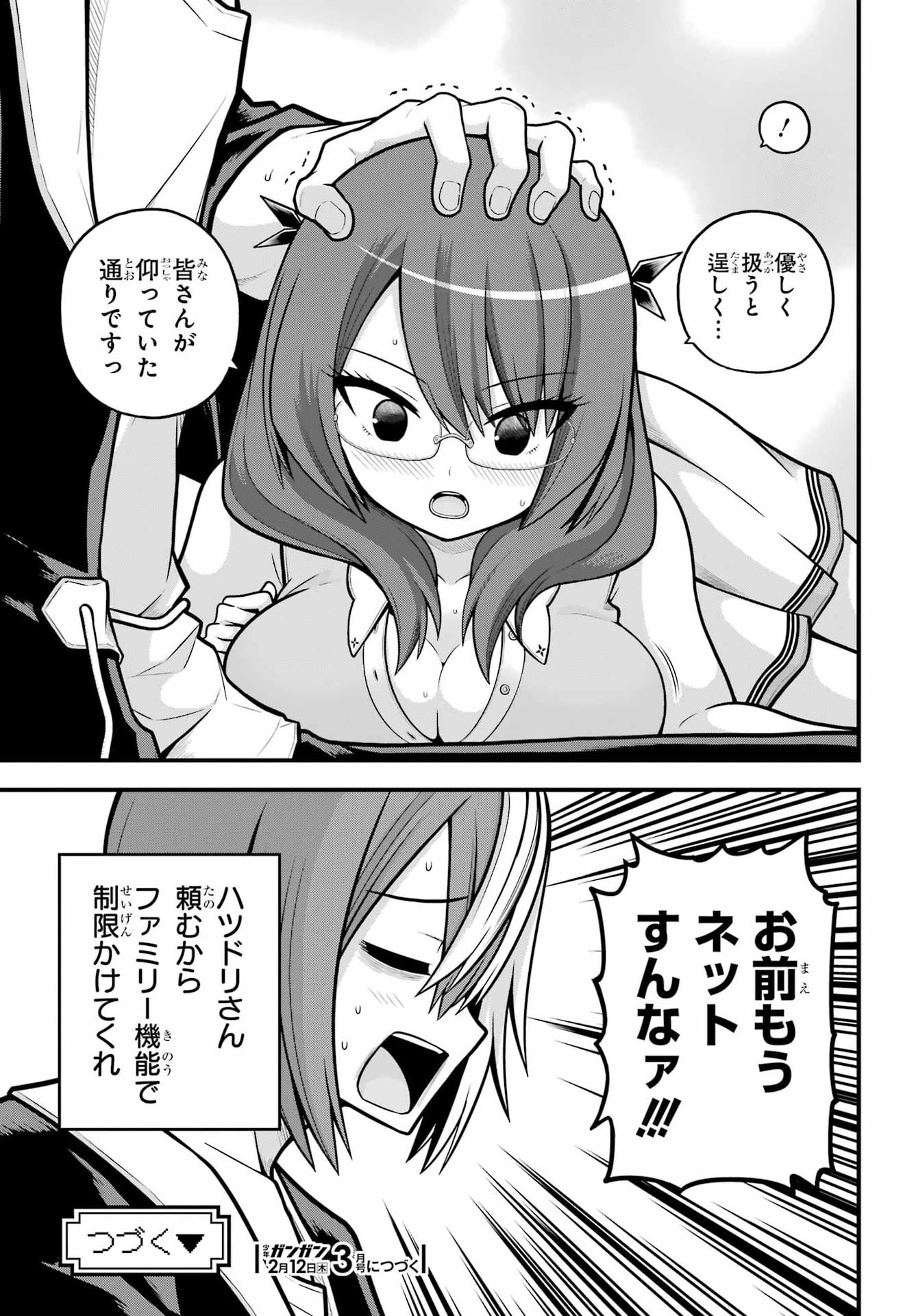 不徳のギルド Chap 104 - Next Chap 105
