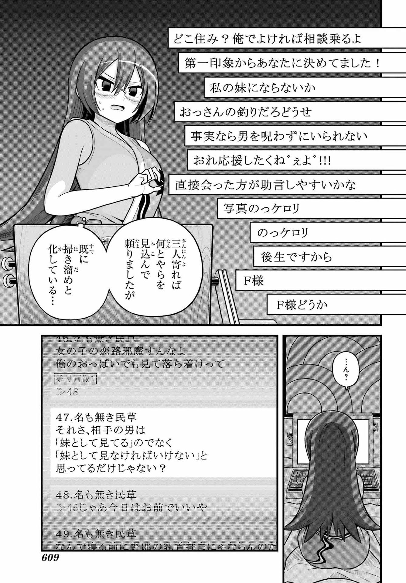 不徳のギルド Chap 104 - Next Chap 105
