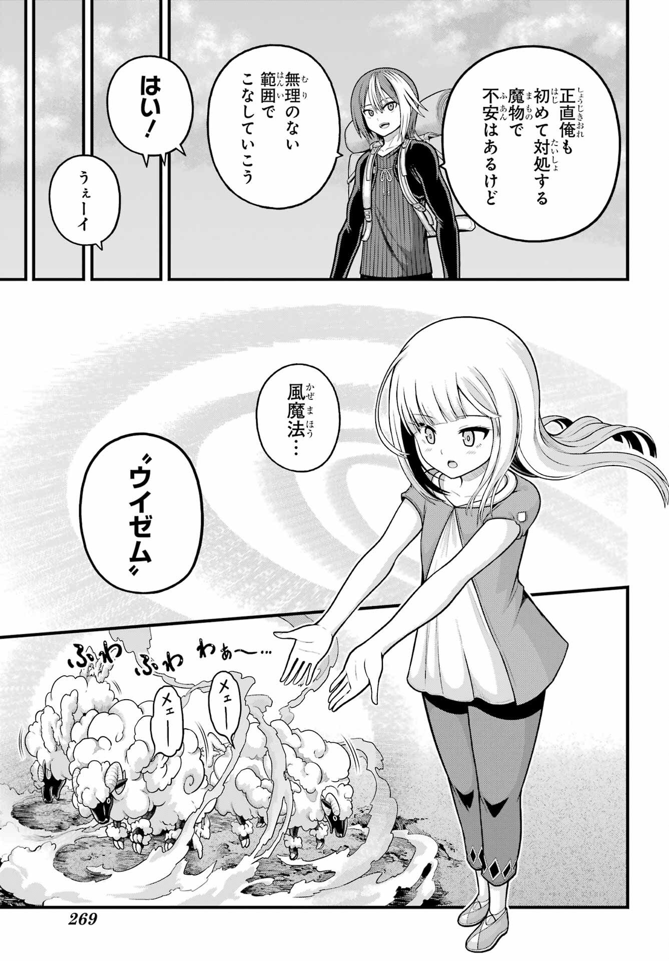 不徳のギルド Chap 105 - Next Chap 106