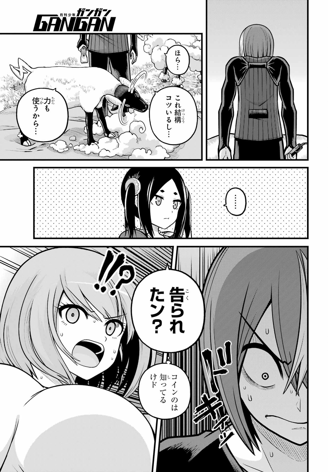 不徳のギルド Chap 105 - Next Chap 106