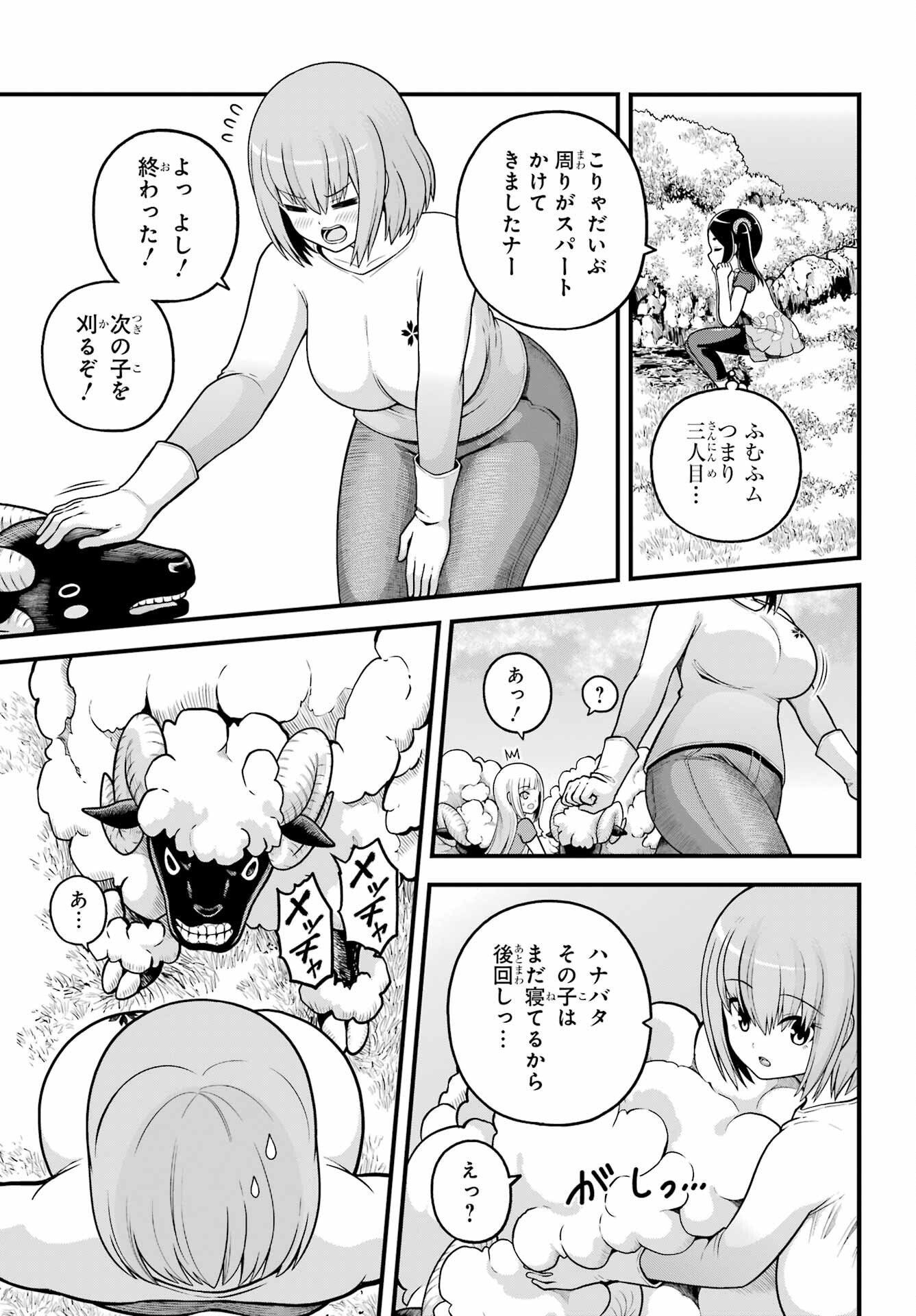 不徳のギルド Chap 105 - Next Chap 106