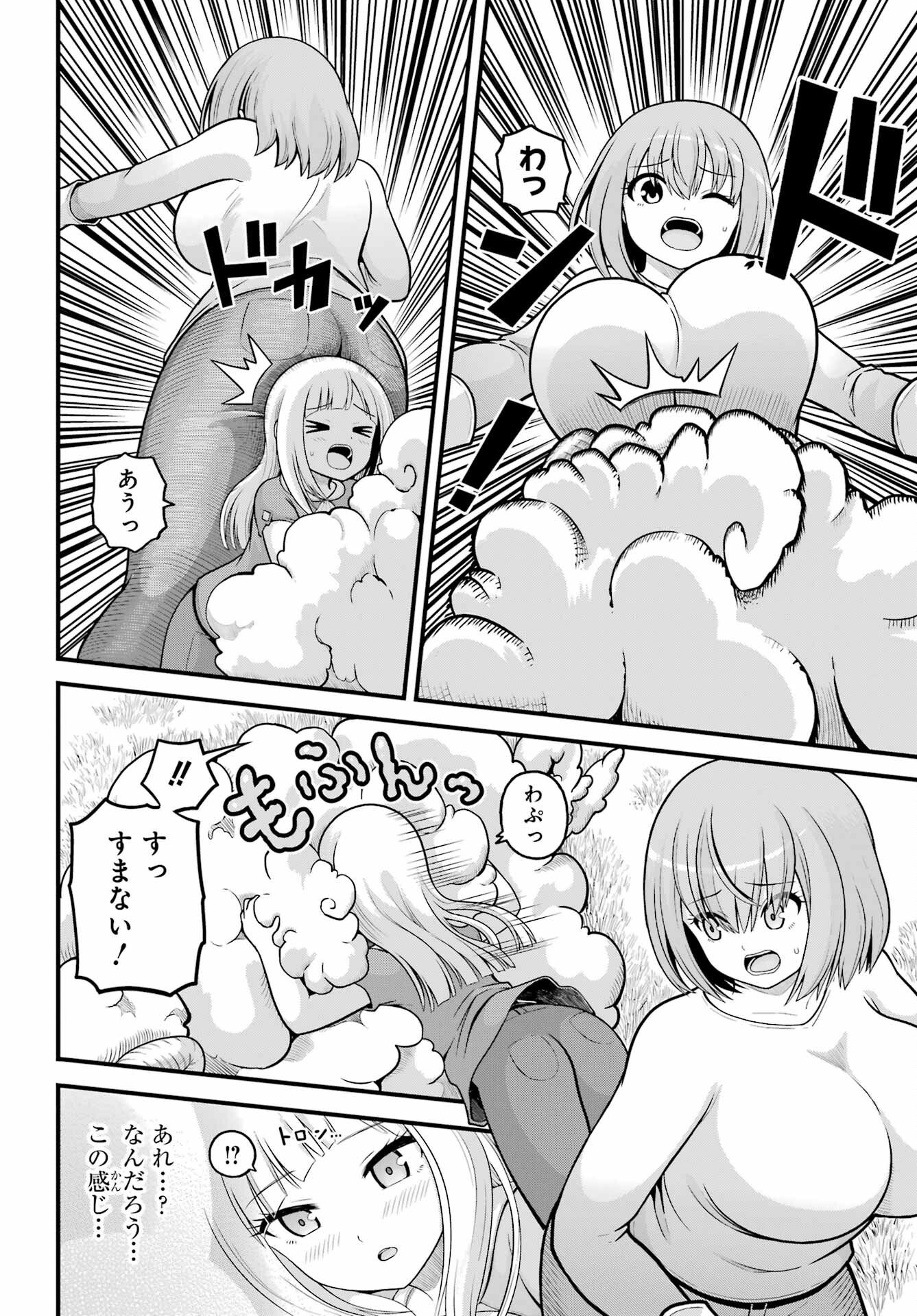 不徳のギルド Chap 105 - Next Chap 106
