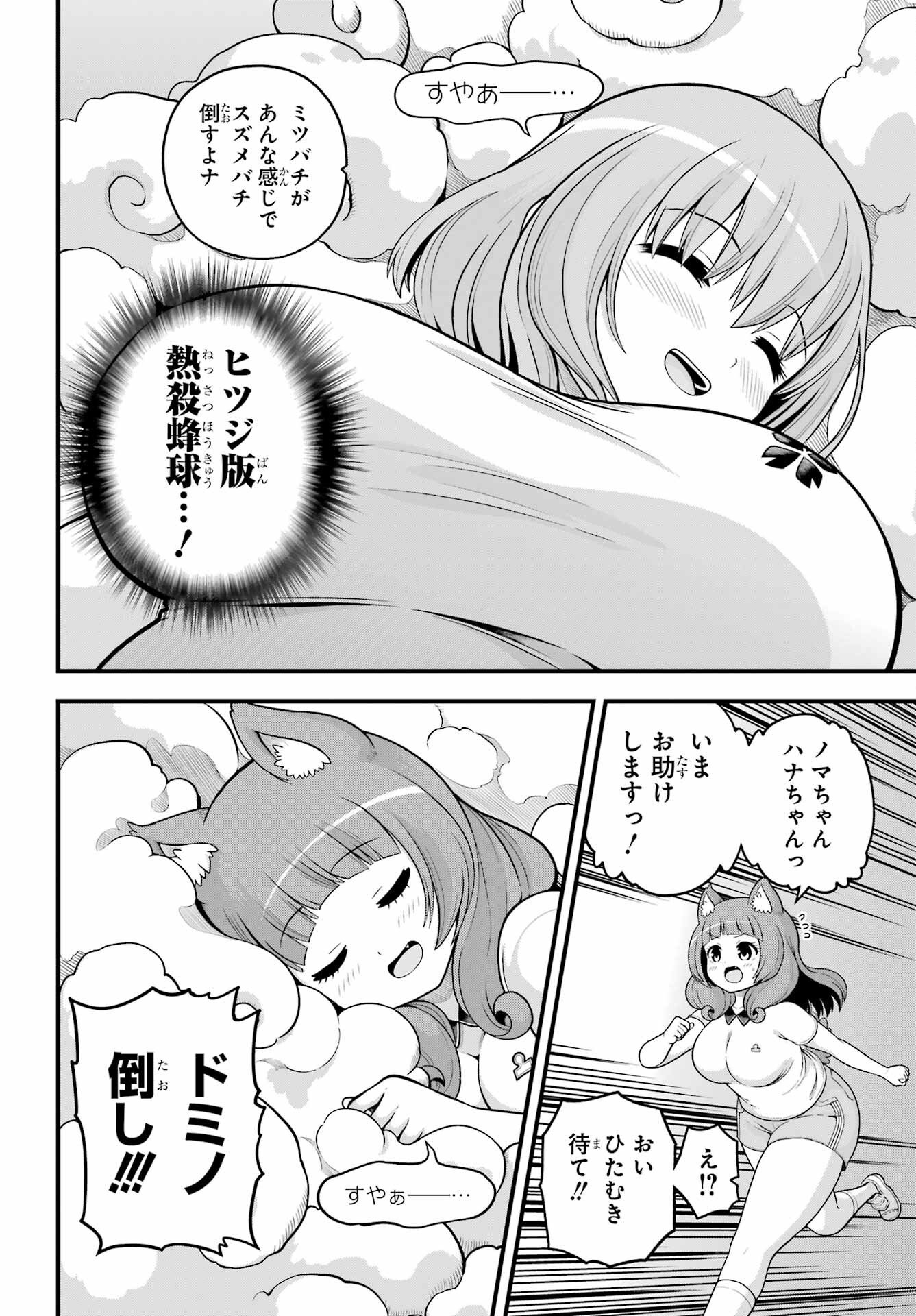 不徳のギルド Chap 105 - Next Chap 106