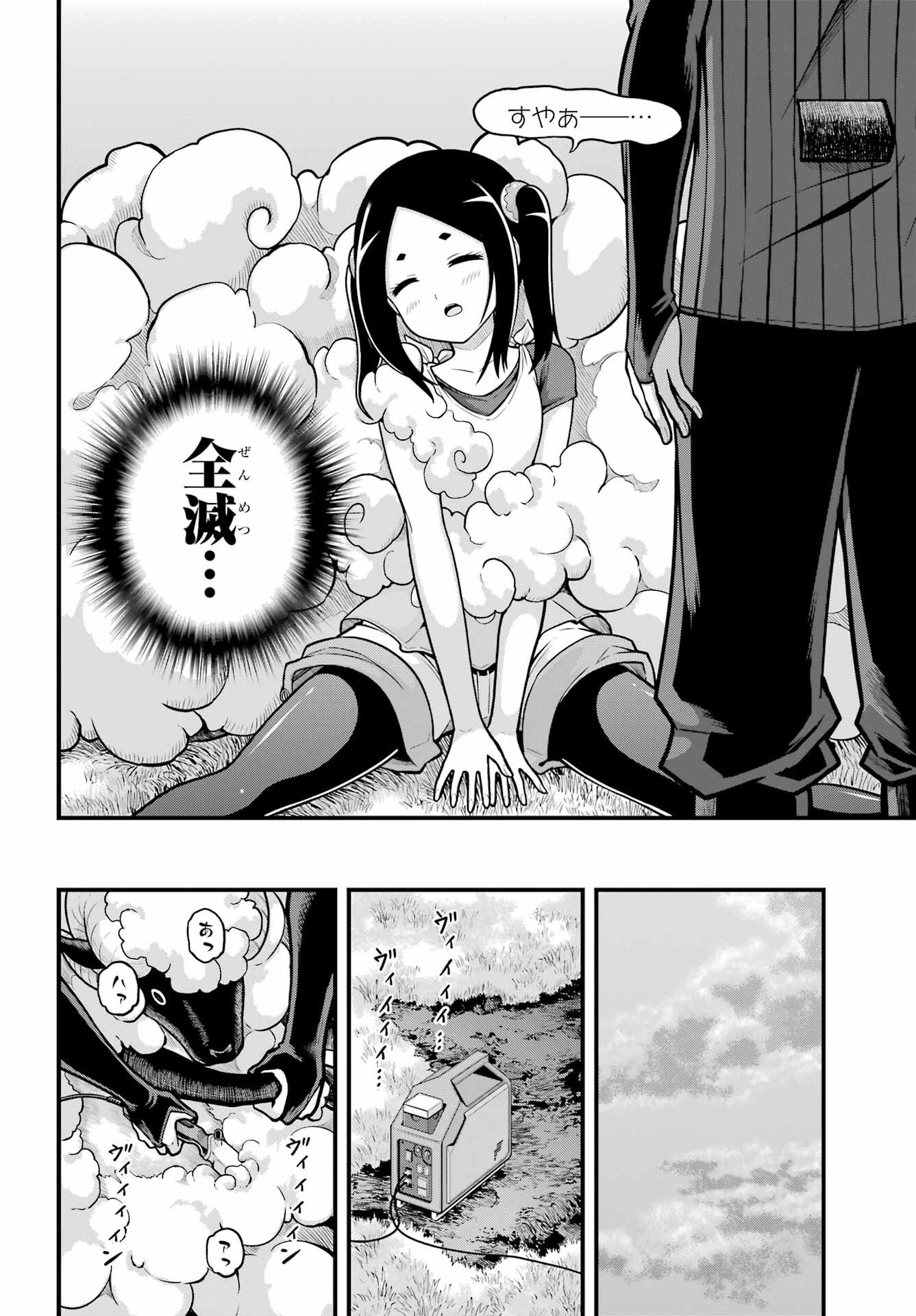不徳のギルド Chap 105 - Next Chap 106