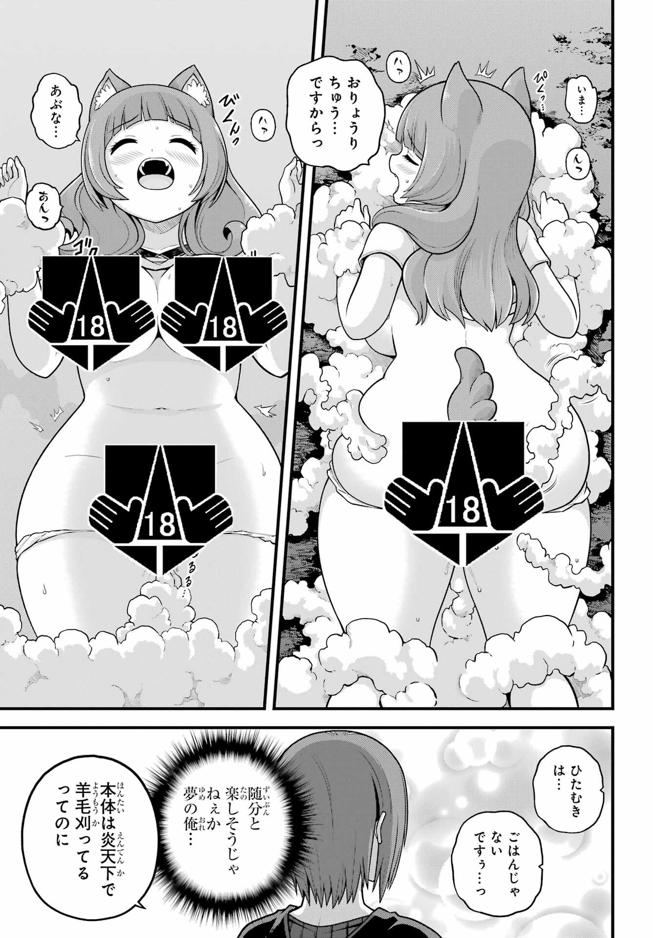 不徳のギルド Chap 105 - Next Chap 106