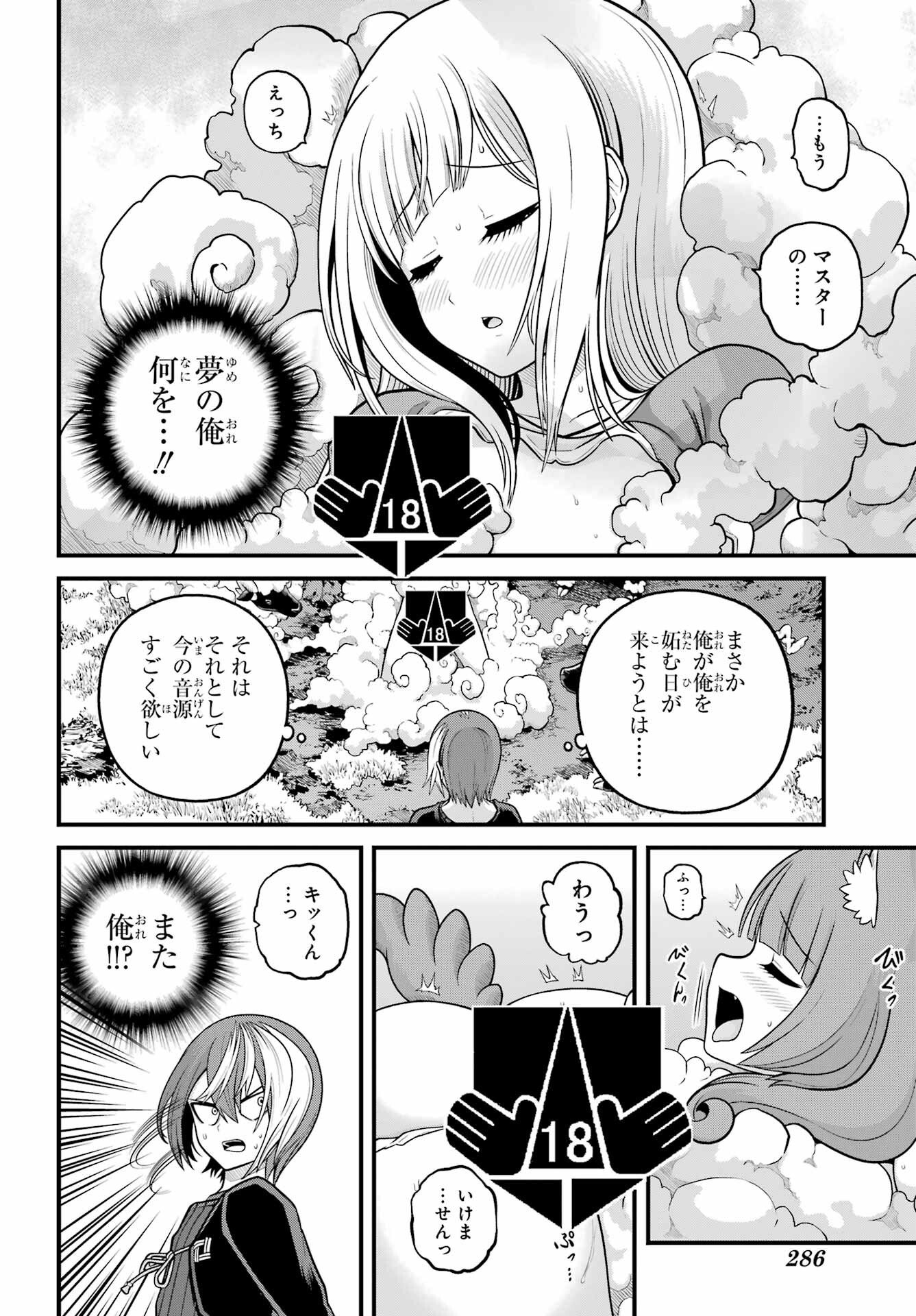 不徳のギルド Chap 105 - Next Chap 106